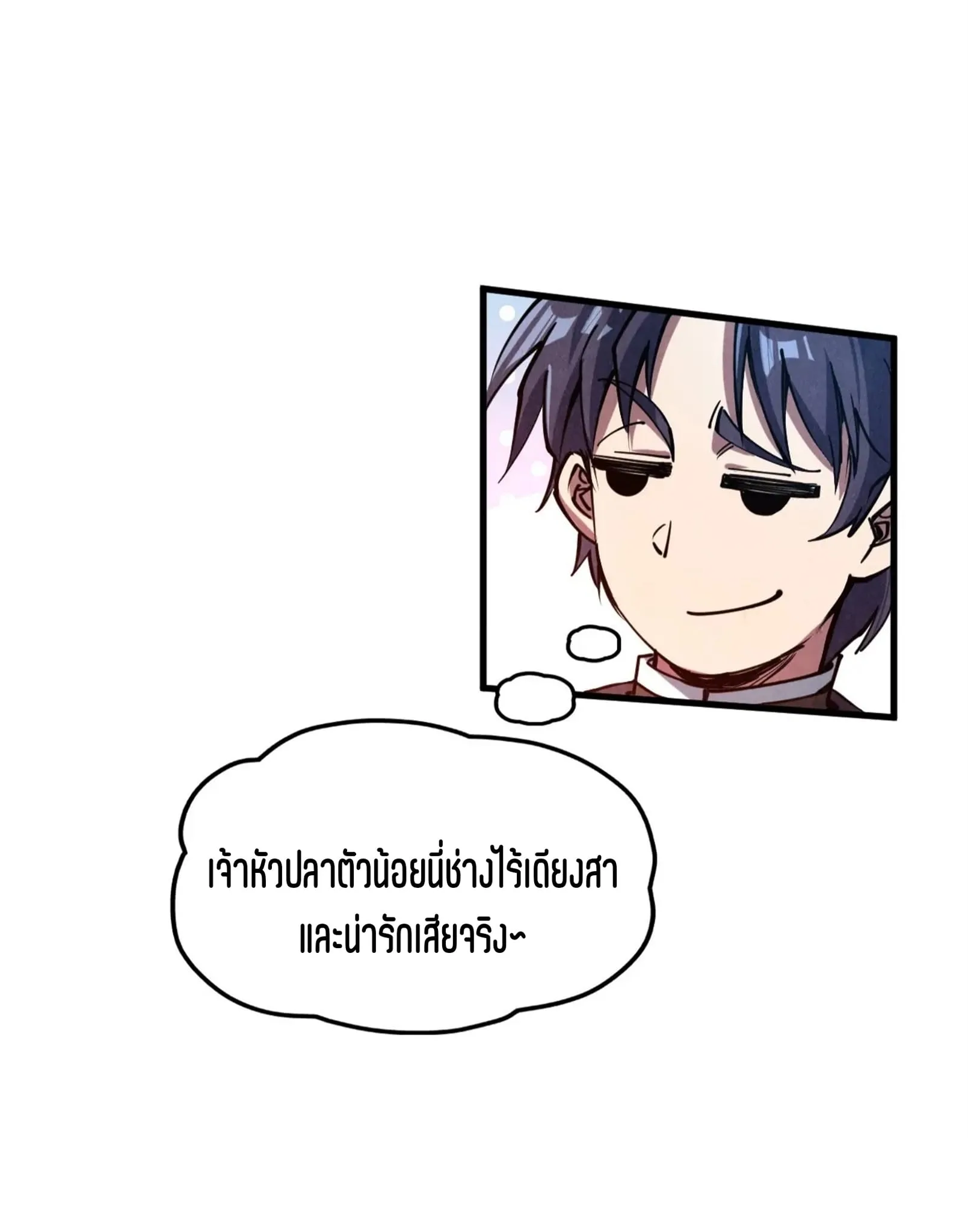 The Eternal Supreme มหาเทพนิรันดร์กาล ตอนที่ 180 หน้า 21