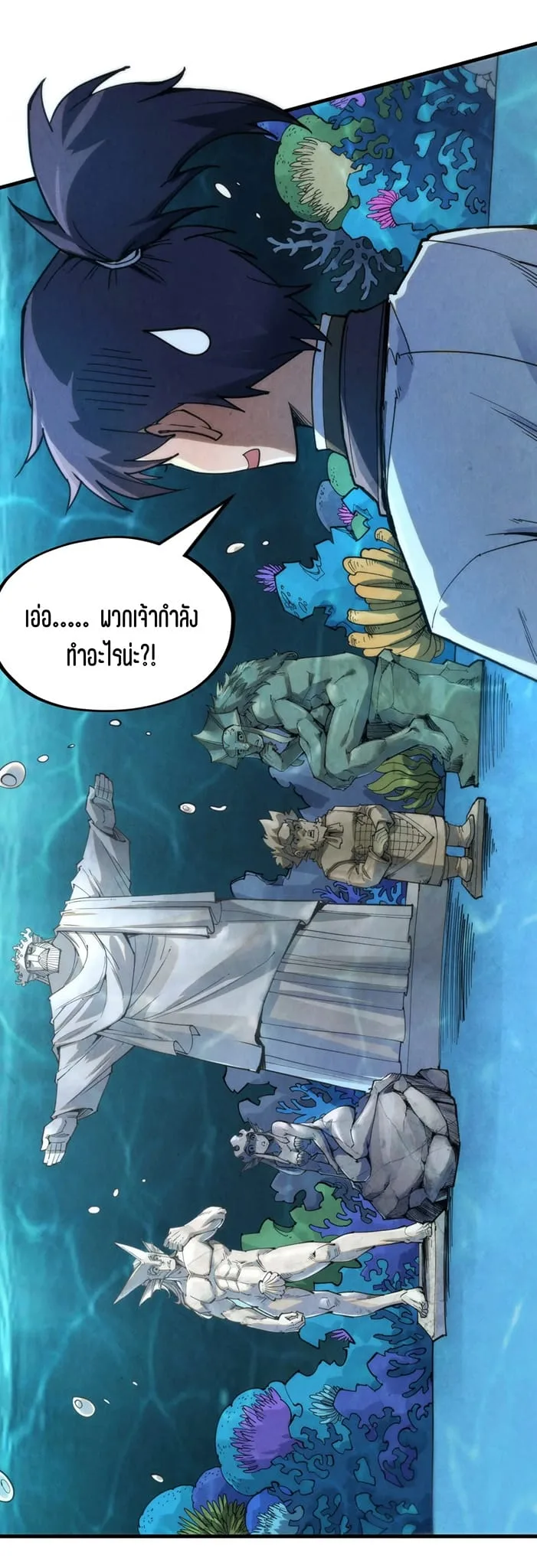 The Eternal Supreme มหาเทพนิรันดร์กาล ตอนที่ 181 หน้า 37