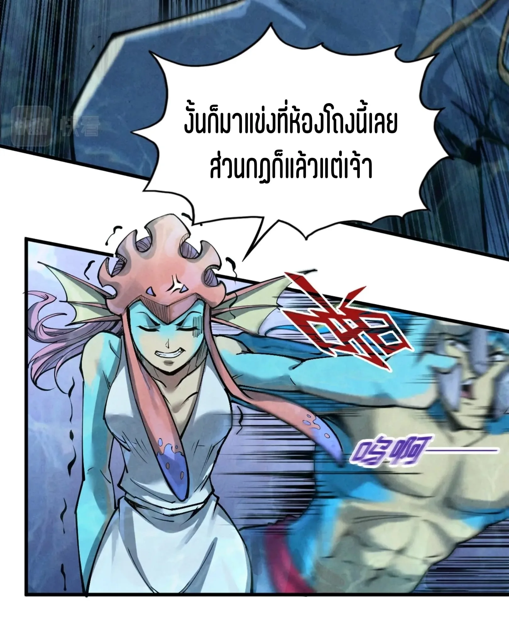 The Eternal Supreme มหาเทพนิรันดร์กาล ตอนที่ 181 หน้า 4