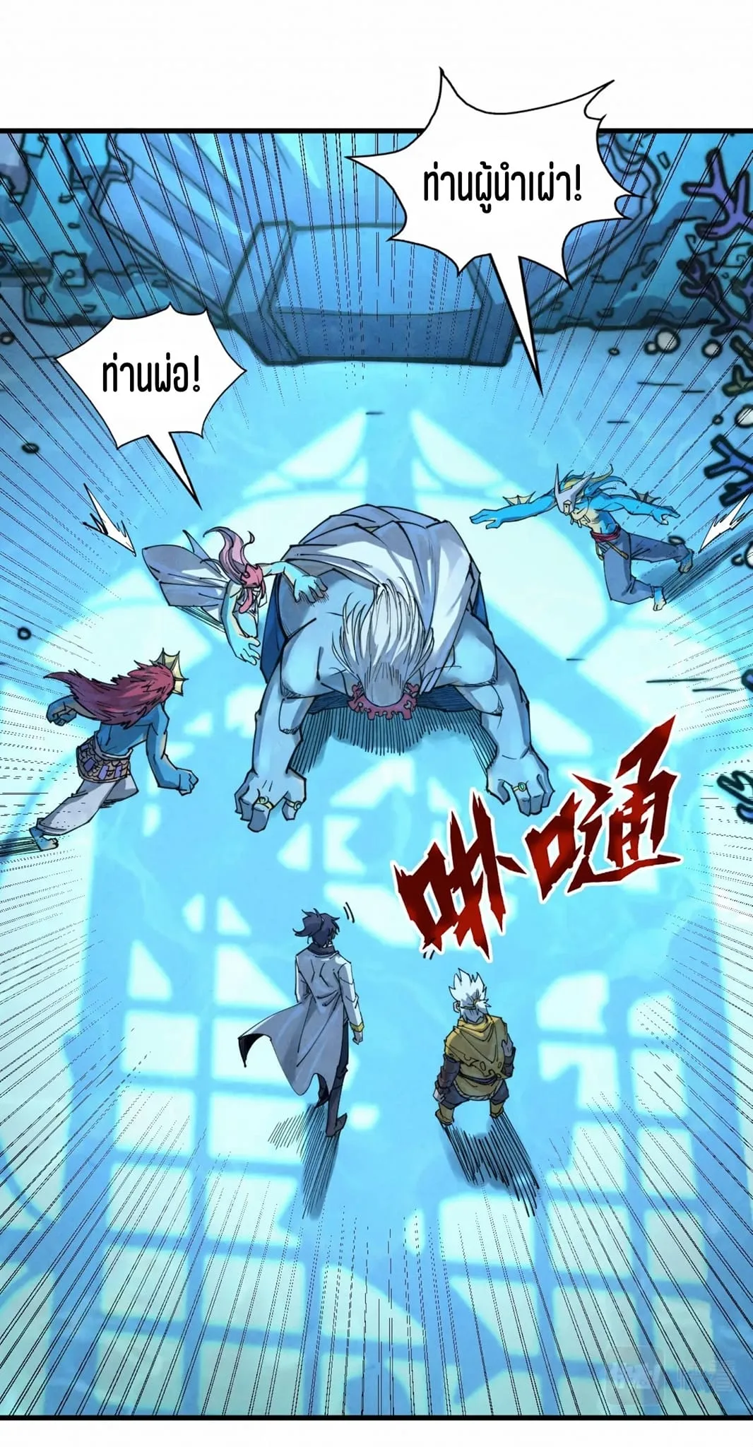 The Eternal Supreme มหาเทพนิรันดร์กาล ตอนที่ 182 หน้า 3
