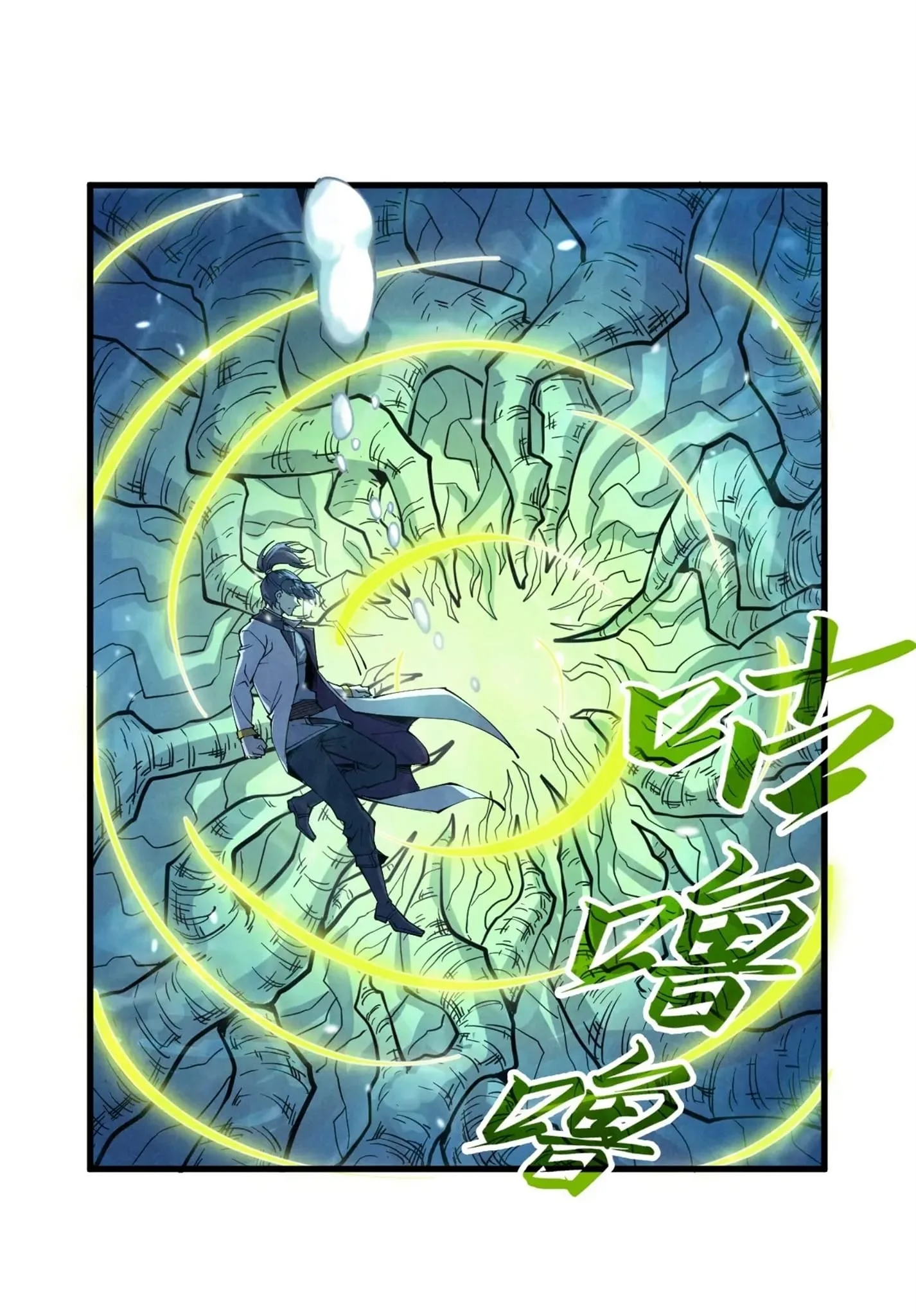The Eternal Supreme มหาเทพนิรันดร์กาล ตอนที่ 184 หน้า 5