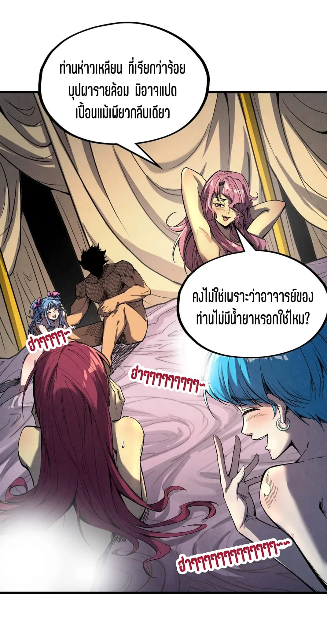 The Eternal Supreme มหาเทพนิรันดร์กาล ตอนที่ 185 หน้า 11