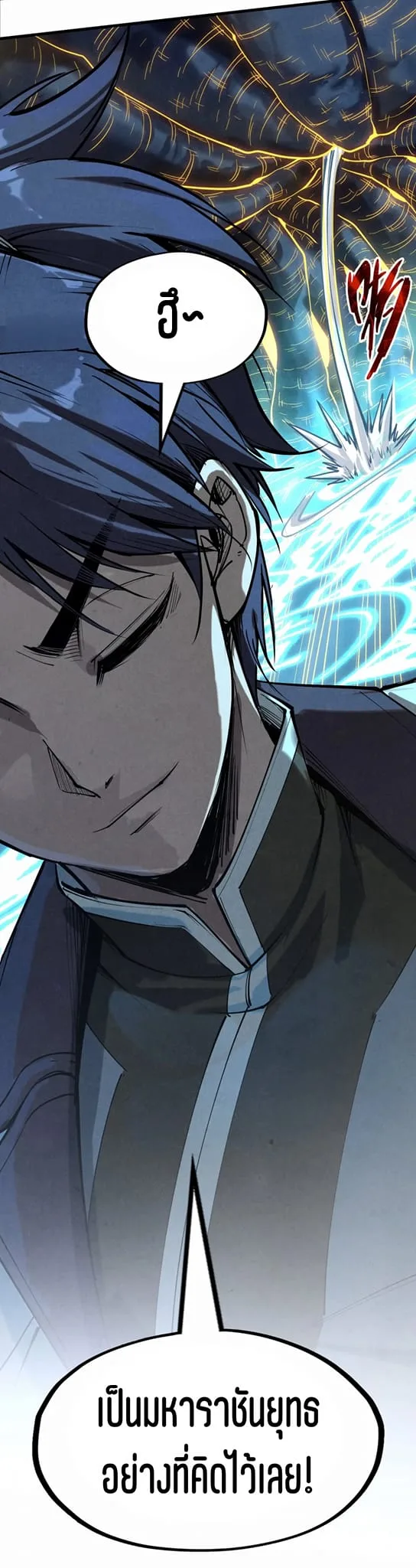 The Eternal Supreme มหาเทพนิรันดร์กาล ตอนที่ 185 หน้า 41