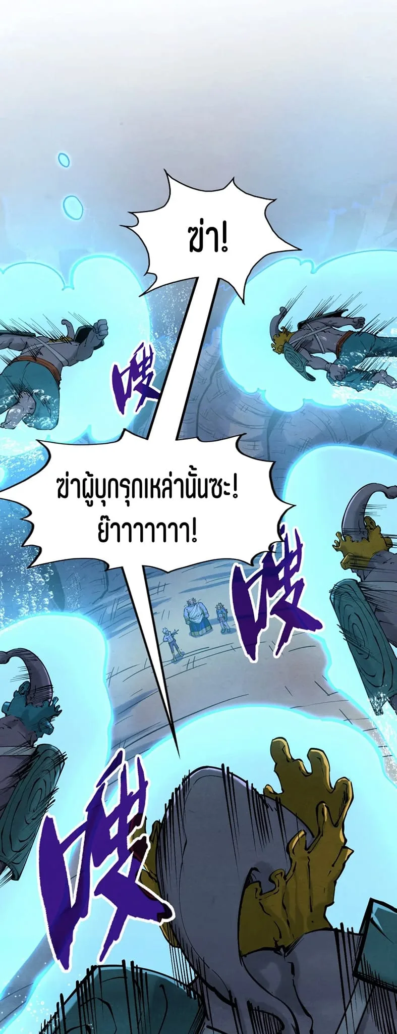 The Eternal Supreme มหาเทพนิรันดร์กาล ตอนที่ 186 หน้า 27