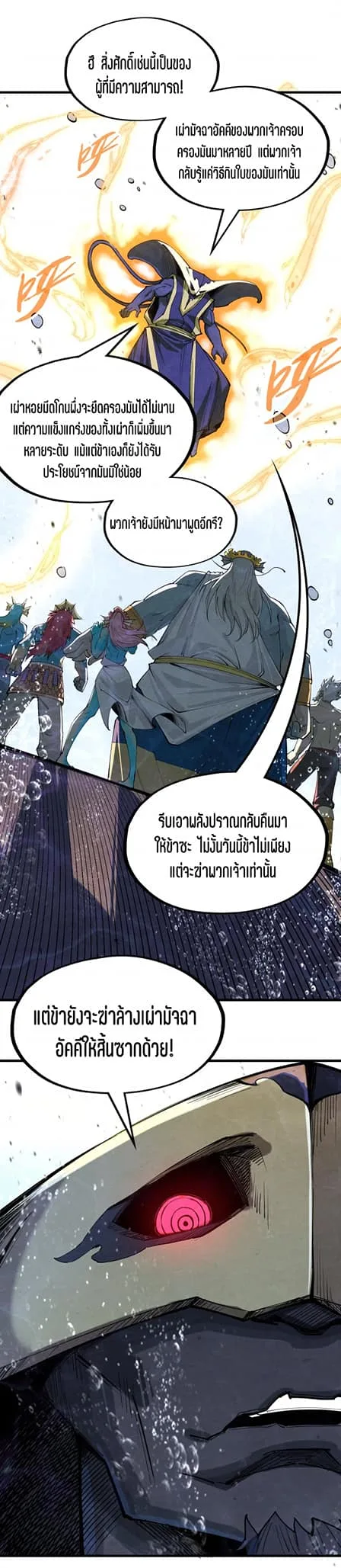 The Eternal Supreme มหาเทพนิรันดร์กาล ตอนที่ 188 หน้า 28