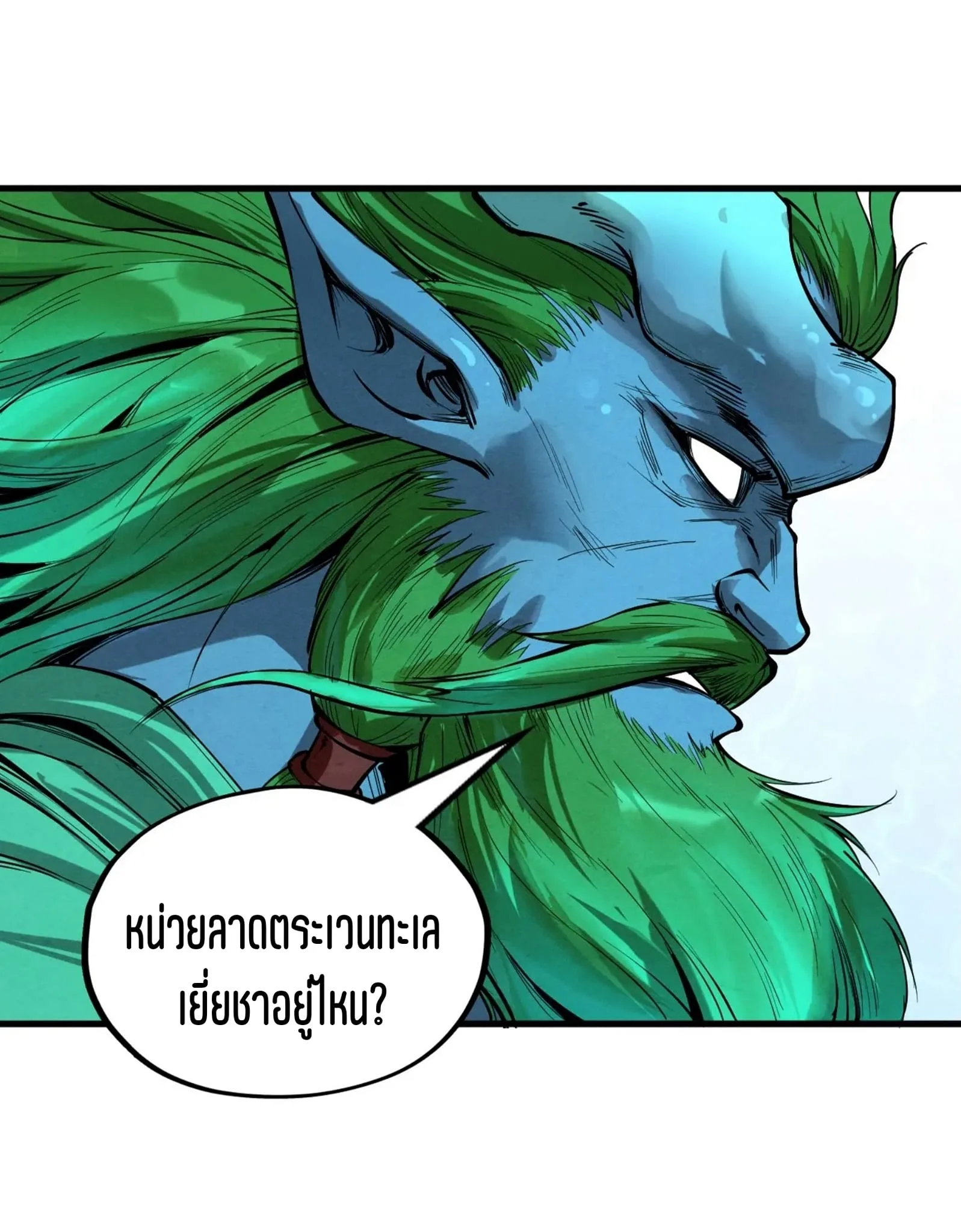The Eternal Supreme มหาเทพนิรันดร์กาล ตอนที่ 189 หน้า 16