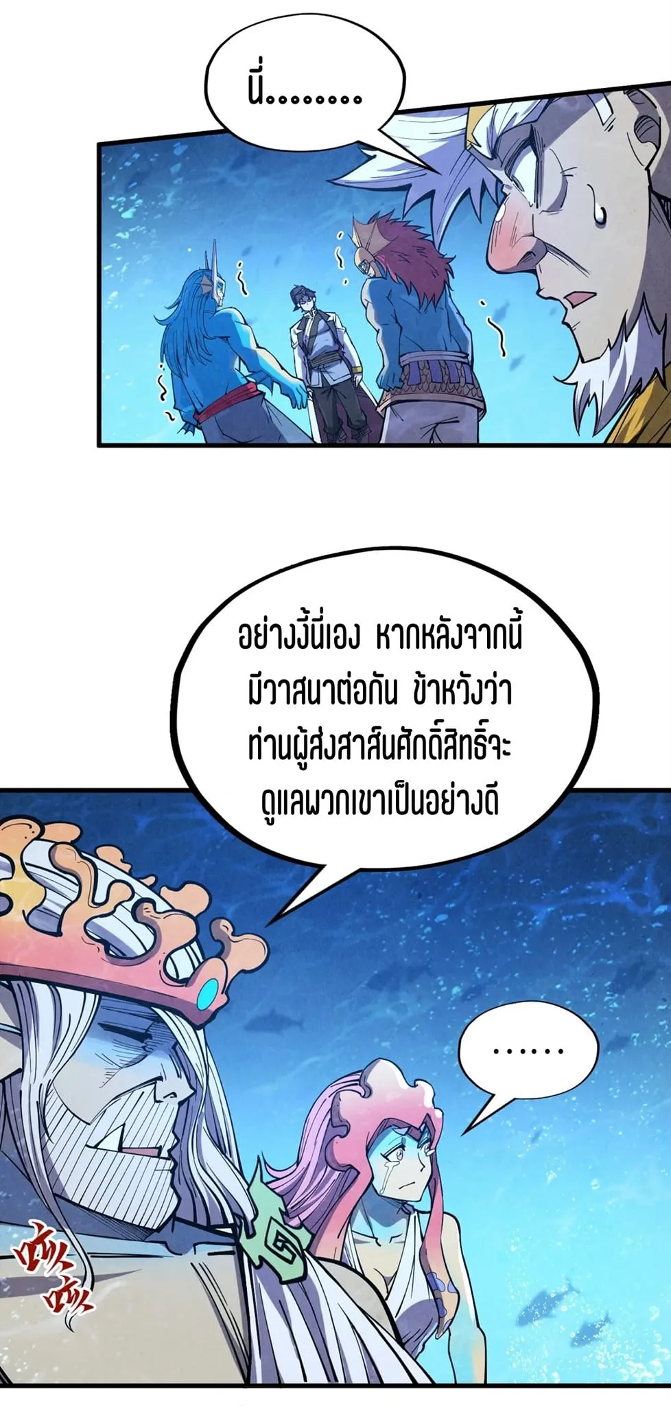 The Eternal Supreme มหาเทพนิรันดร์กาล ตอนที่ 191 หน้า 17