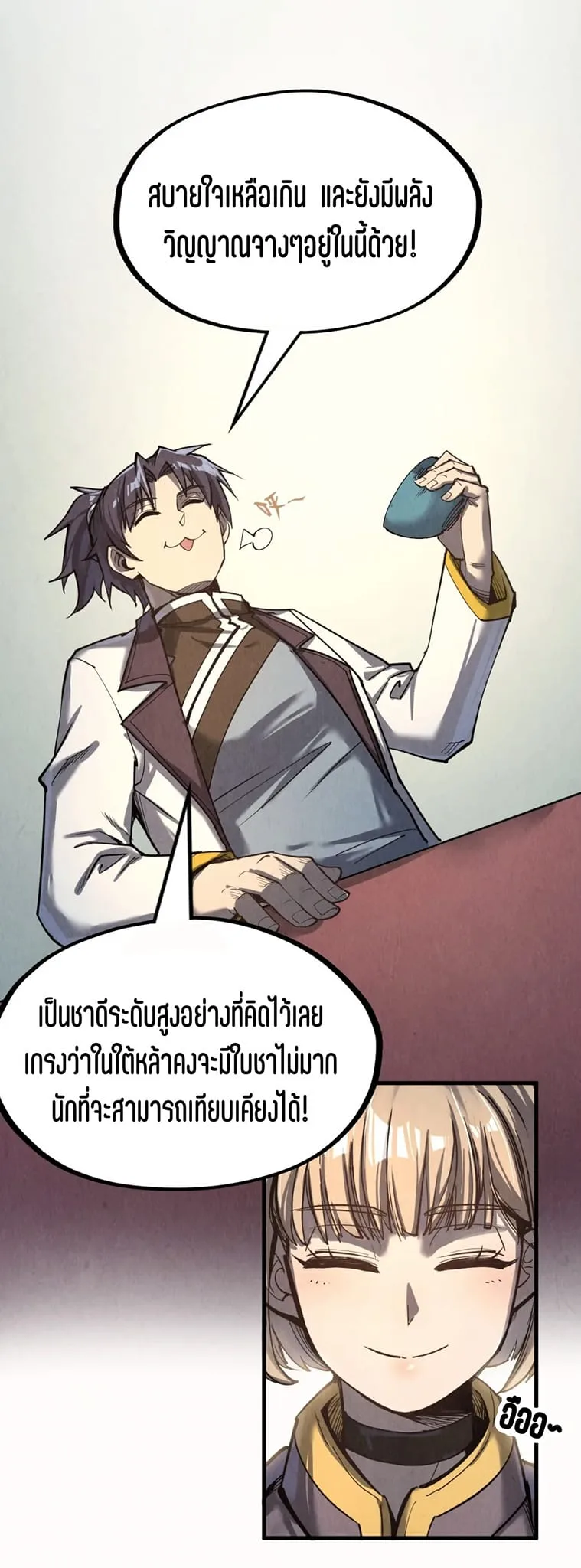 The Eternal Supreme มหาเทพนิรันดร์กาล ตอนที่ 202 หน้า 40