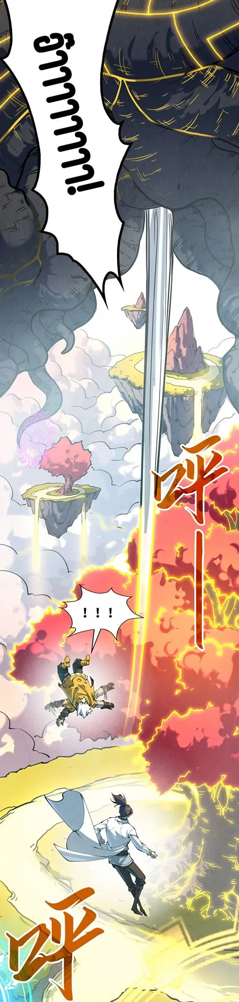 The Eternal Supreme มหาเทพนิรันดร์กาล ตอนที่ 206 หน้า 8