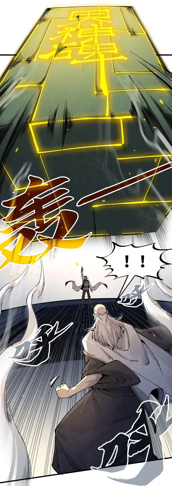 The Eternal Supreme มหาเทพนิรันดร์กาล ตอนที่ 209 หน้า 38