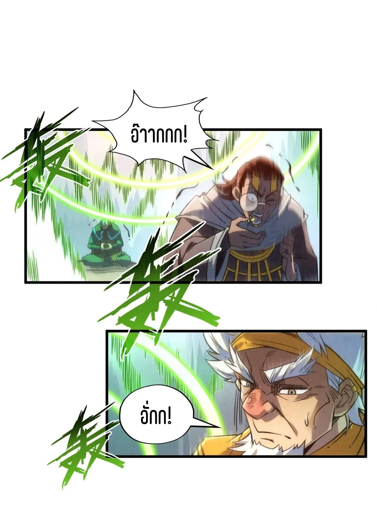 The Eternal Supreme มหาเทพนิรันดร์กาล ตอนที่ 209 หน้า 7