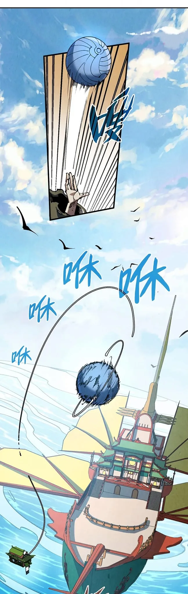 The Eternal Supreme มหาเทพนิรันดร์กาล ตอนที่ 211 หน้า 10
