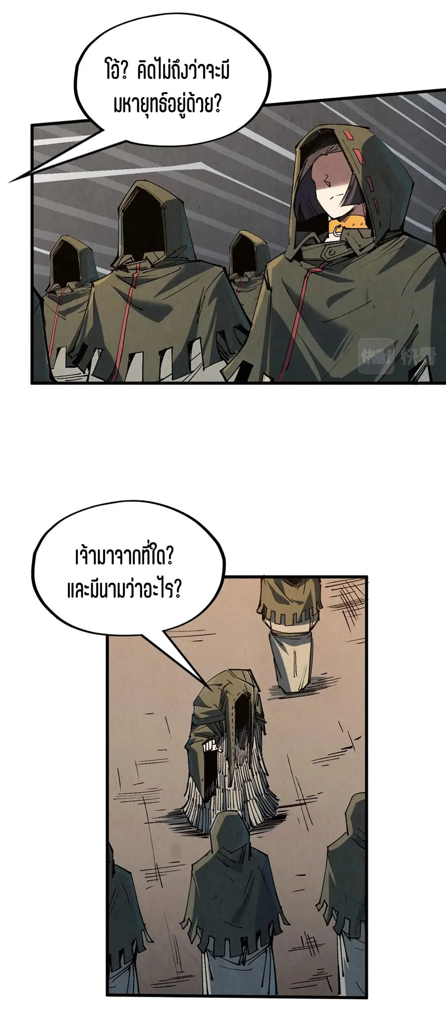 The Eternal Supreme มหาเทพนิรันดร์กาล ตอนที่ 211 หน้า 19