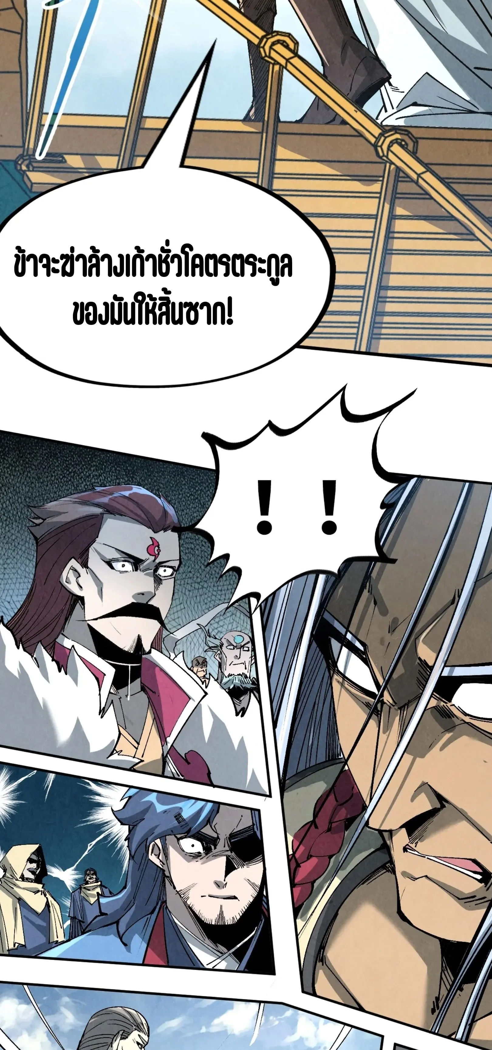 The Eternal Supreme มหาเทพนิรันดร์กาล ตอนที่ 216 หน้า 18
