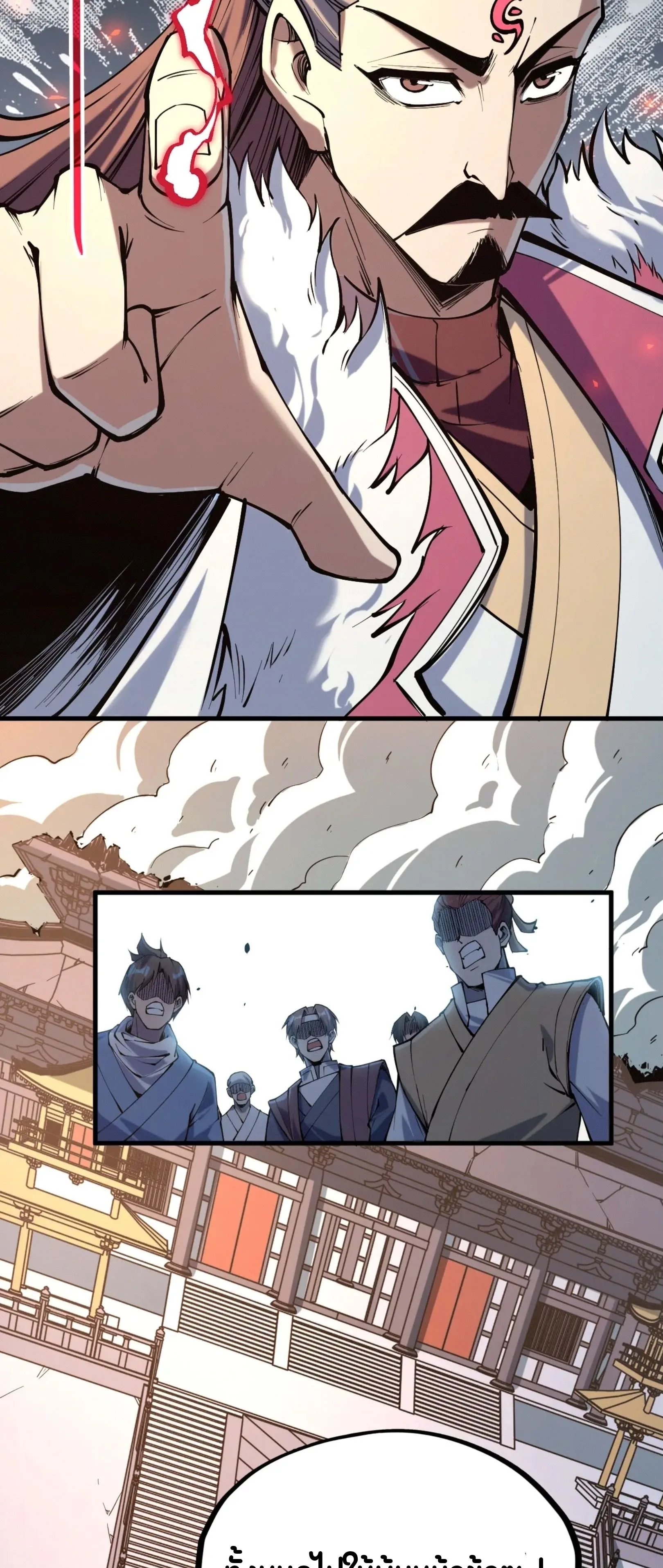 The Eternal Supreme มหาเทพนิรันดร์กาล ตอนที่ 216 หน้า 59