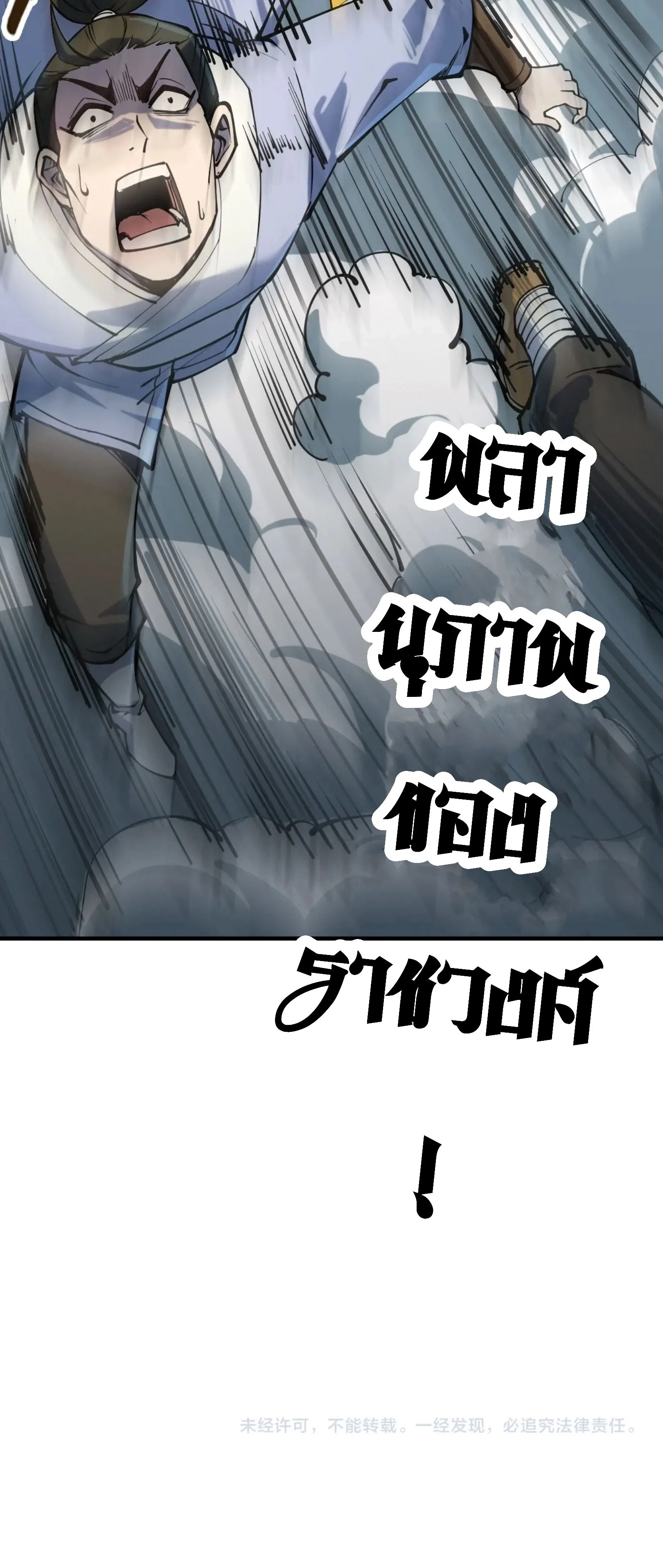 The Eternal Supreme มหาเทพนิรันดร์กาล ตอนที่ 216 หน้า 61