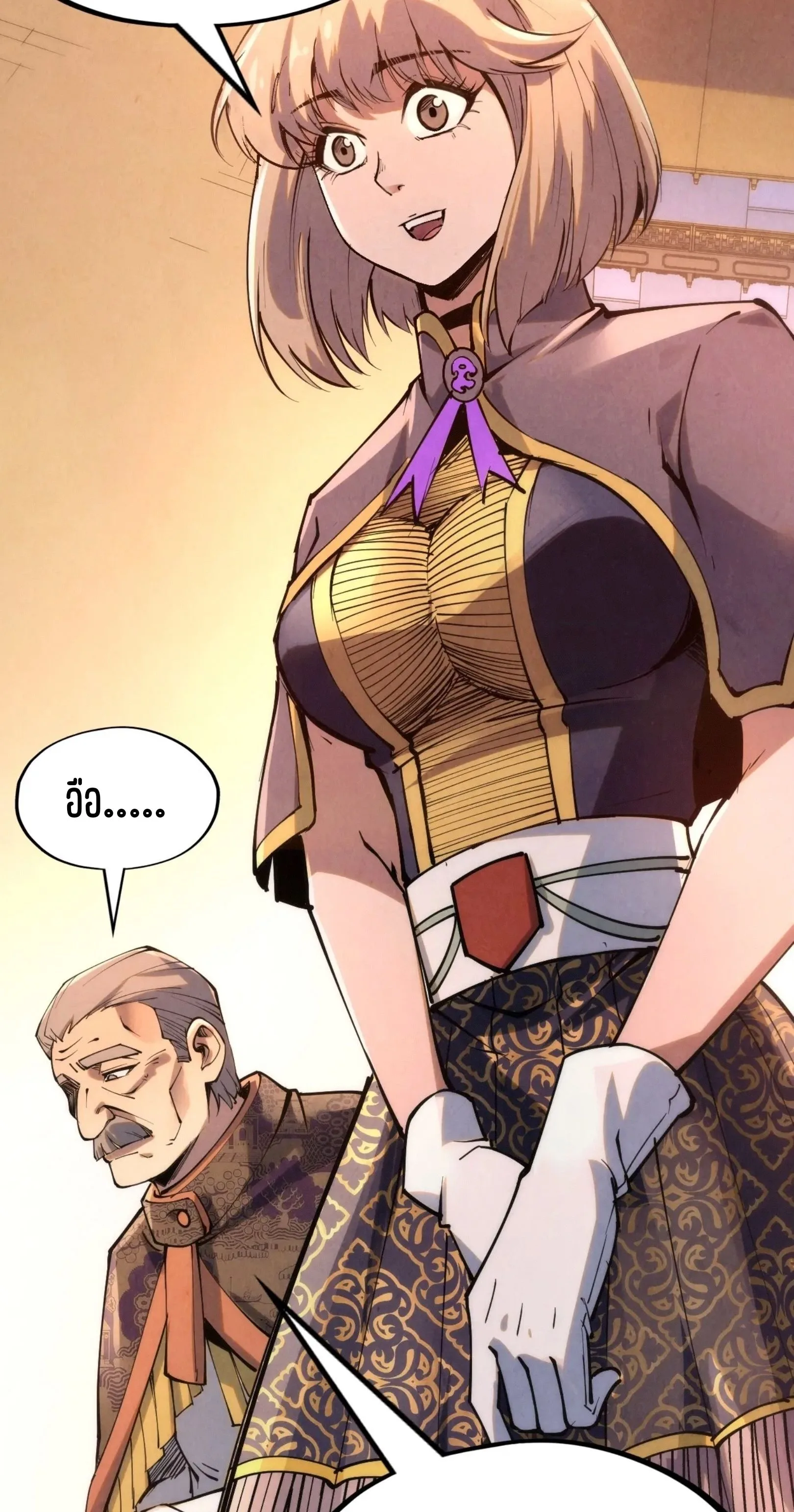 The Eternal Supreme มหาเทพนิรันดร์กาล ตอนที่ 217 หน้า 3