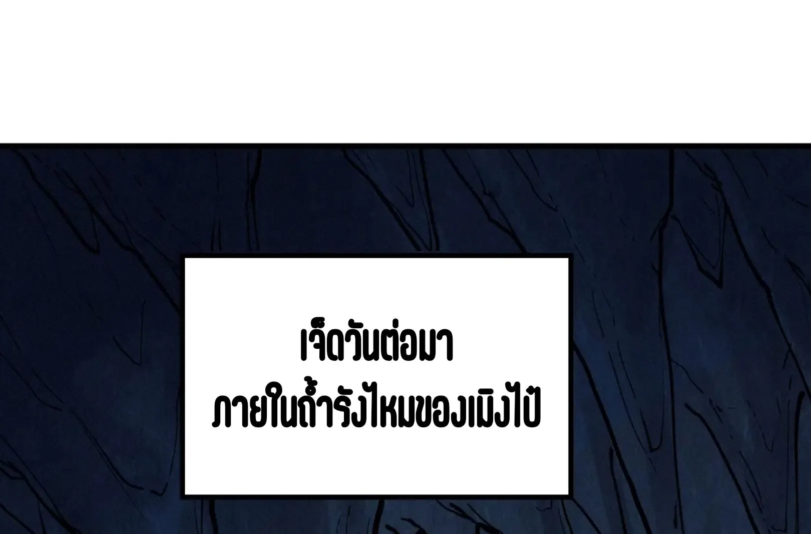 The Eternal Supreme มหาเทพนิรันดร์กาล ตอนที่ 217 หน้า 62