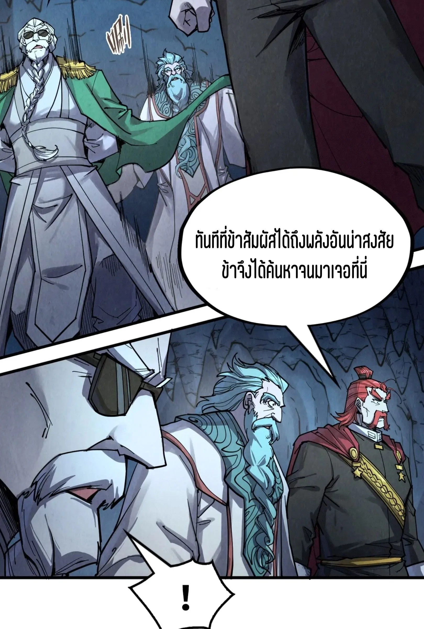The Eternal Supreme มหาเทพนิรันดร์กาล ตอนที่ 218 หน้า 3
