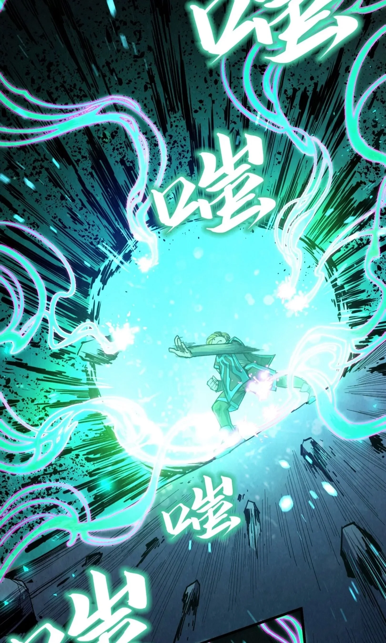 The Eternal Supreme มหาเทพนิรันดร์กาล ตอนที่ 218 หน้า 35