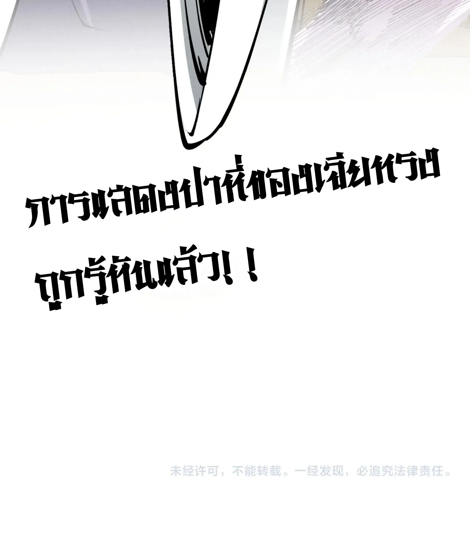 The Eternal Supreme มหาเทพนิรันดร์กาล ตอนที่ 218 หน้า 76