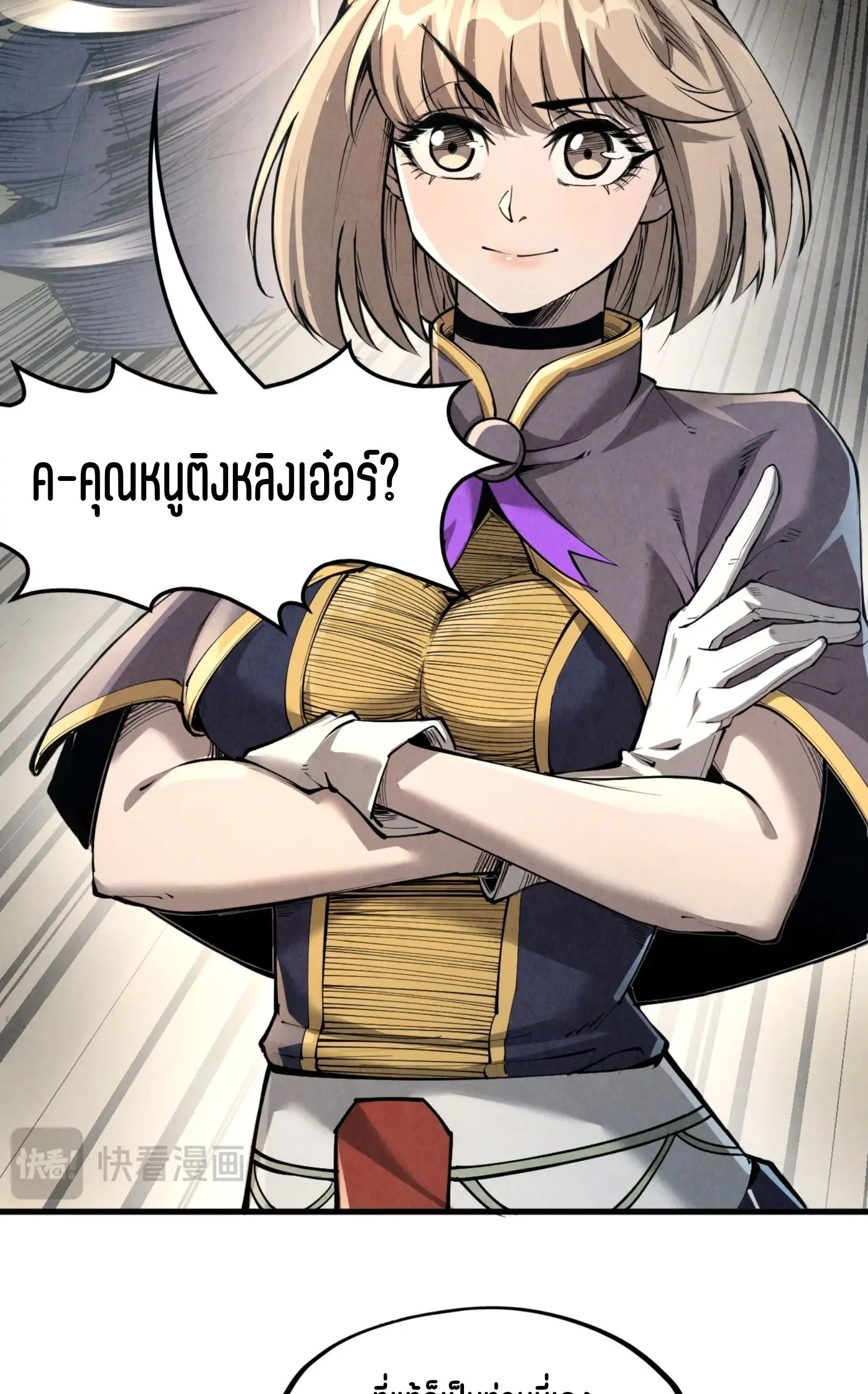 The Eternal Supreme มหาเทพนิรันดร์กาล ตอนที่ 219 หน้า 3