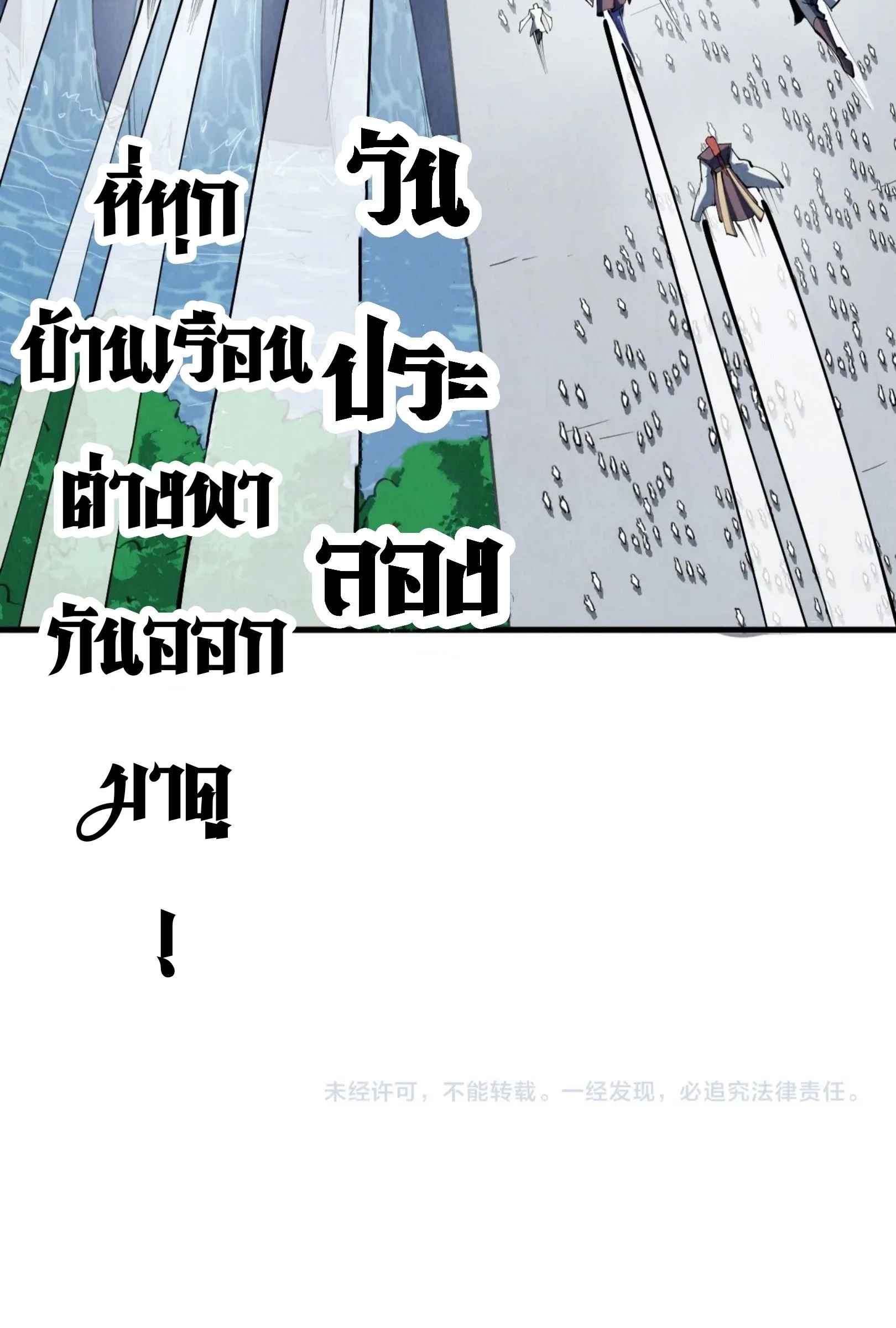 The Eternal Supreme มหาเทพนิรันดร์กาล ตอนที่ 219 หน้า 61