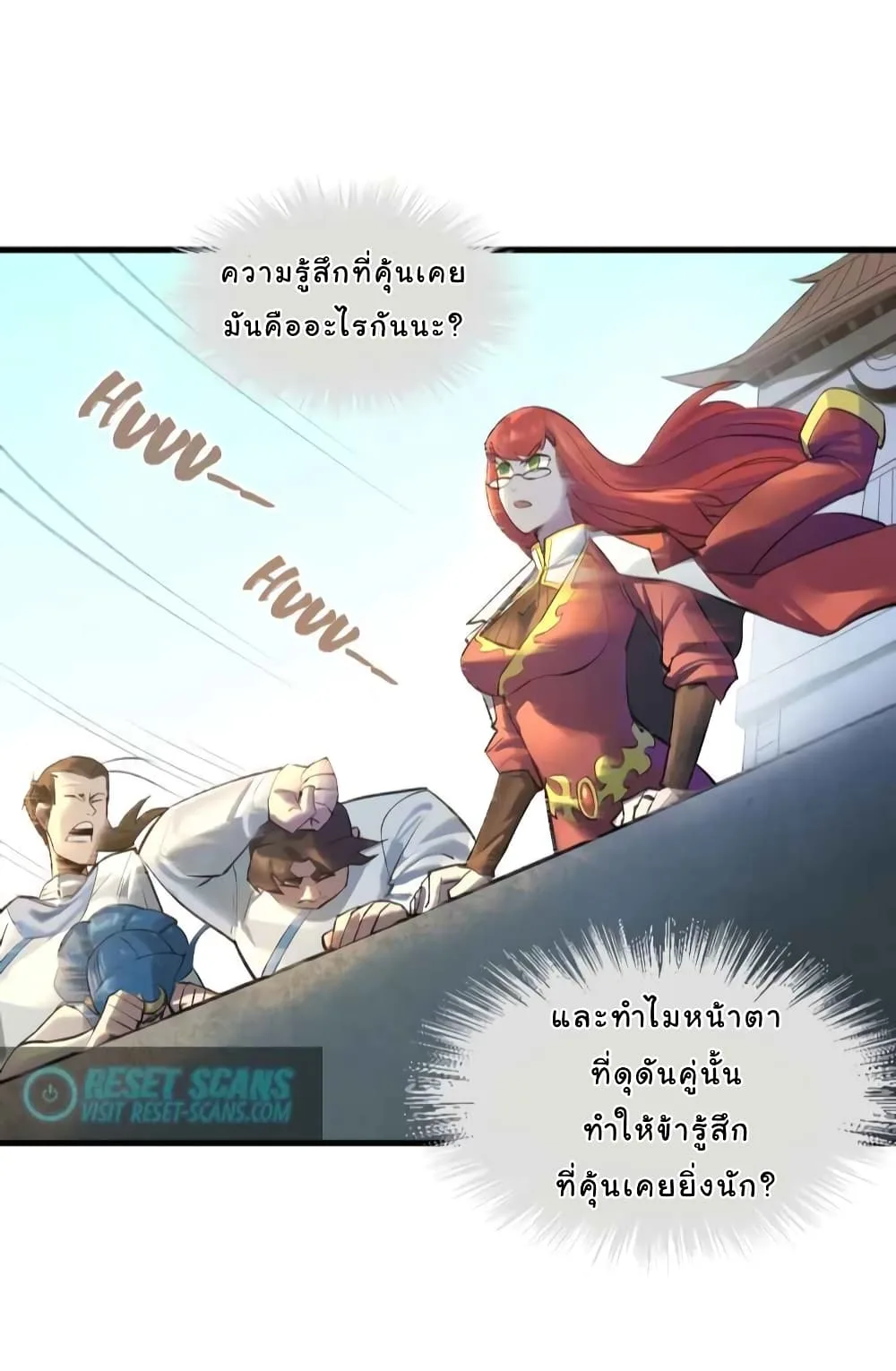 The Eternal Supreme มหาเทพนิรันดร์กาล ตอนที่ 22 หน้า 25