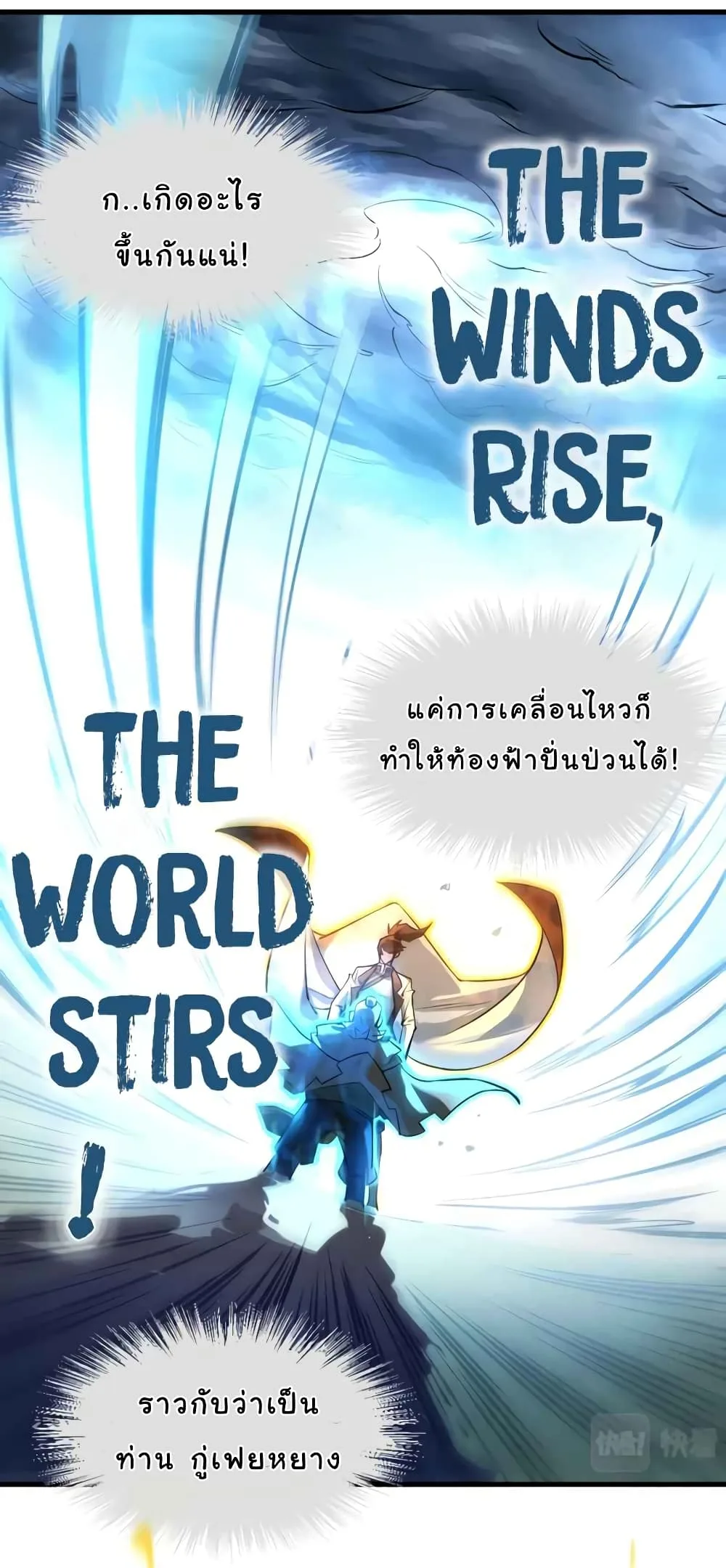The Eternal Supreme มหาเทพนิรันดร์กาล ตอนที่ 22 หน้า 46