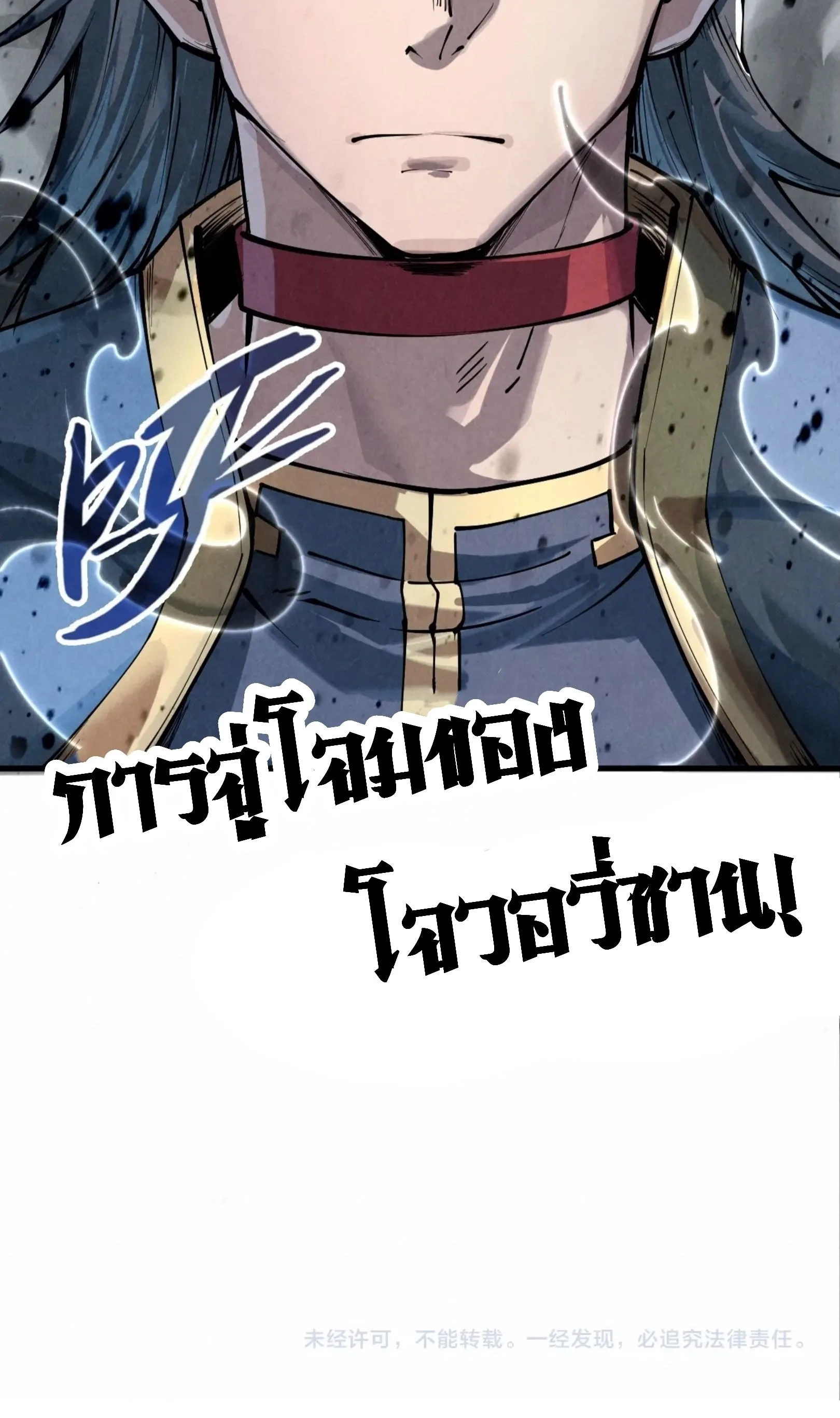 The Eternal Supreme มหาเทพนิรันดร์กาล ตอนที่ 220 หน้า 61