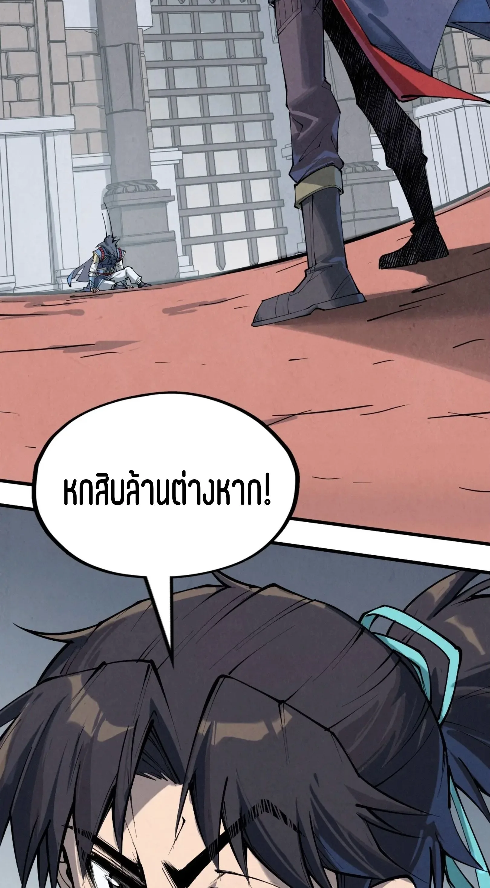 The Eternal Supreme มหาเทพนิรันดร์กาล ตอนที่ 221 หน้า 59