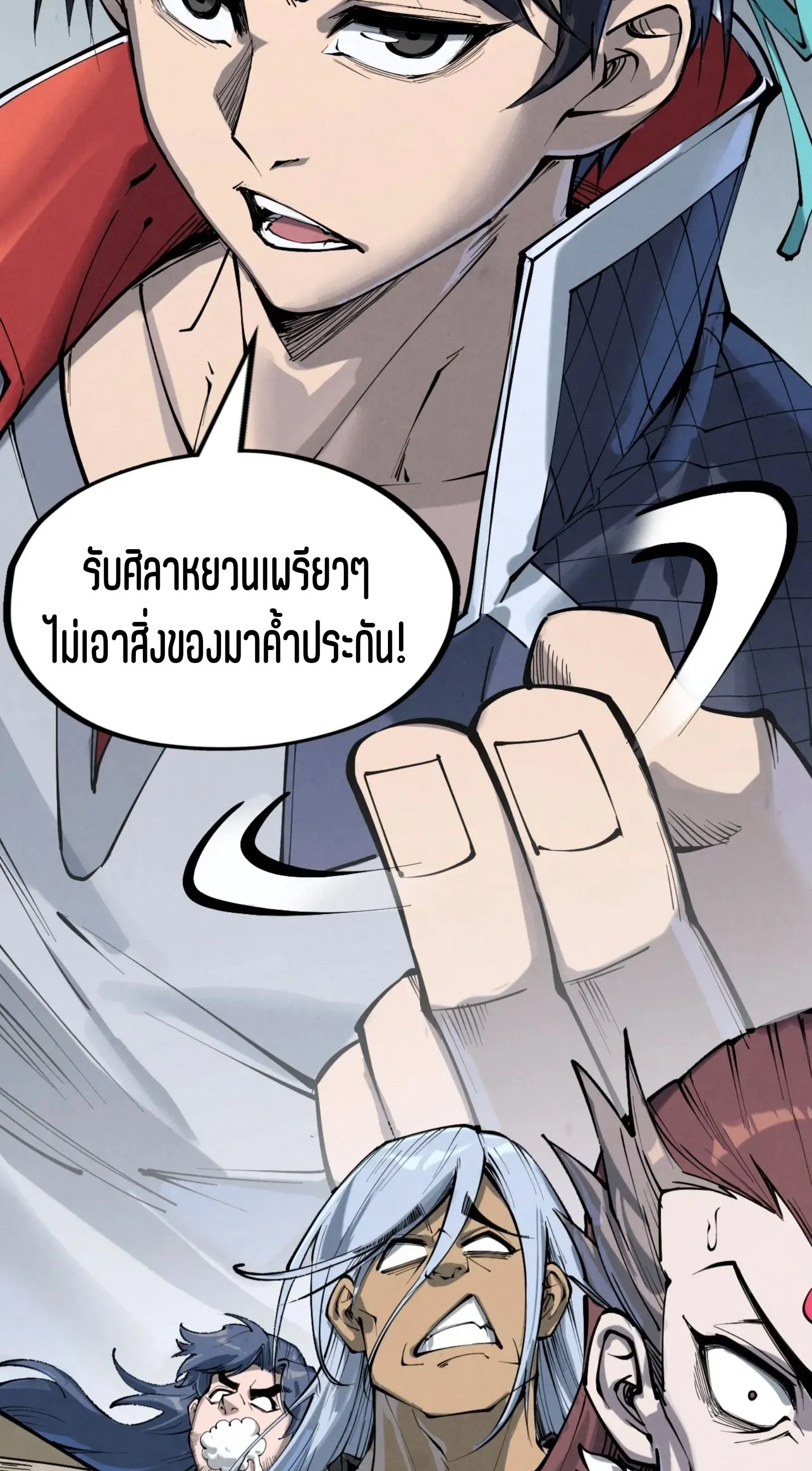 The Eternal Supreme มหาเทพนิรันดร์กาล ตอนที่ 221 หน้า 60