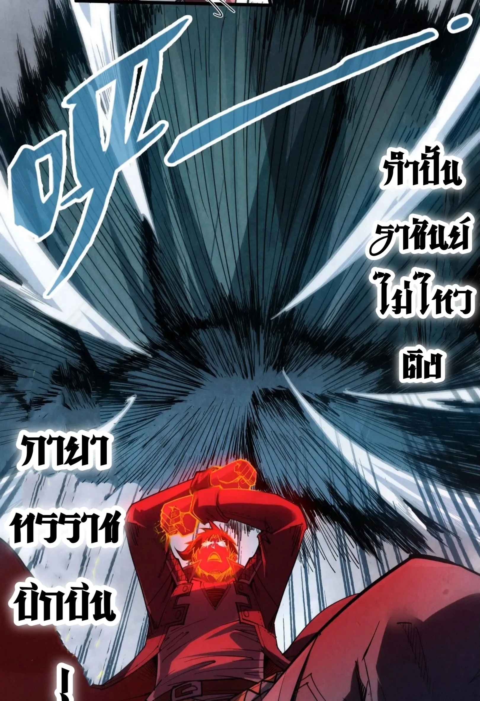 The Eternal Supreme มหาเทพนิรันดร์กาล ตอนที่ 222 หน้า 30
