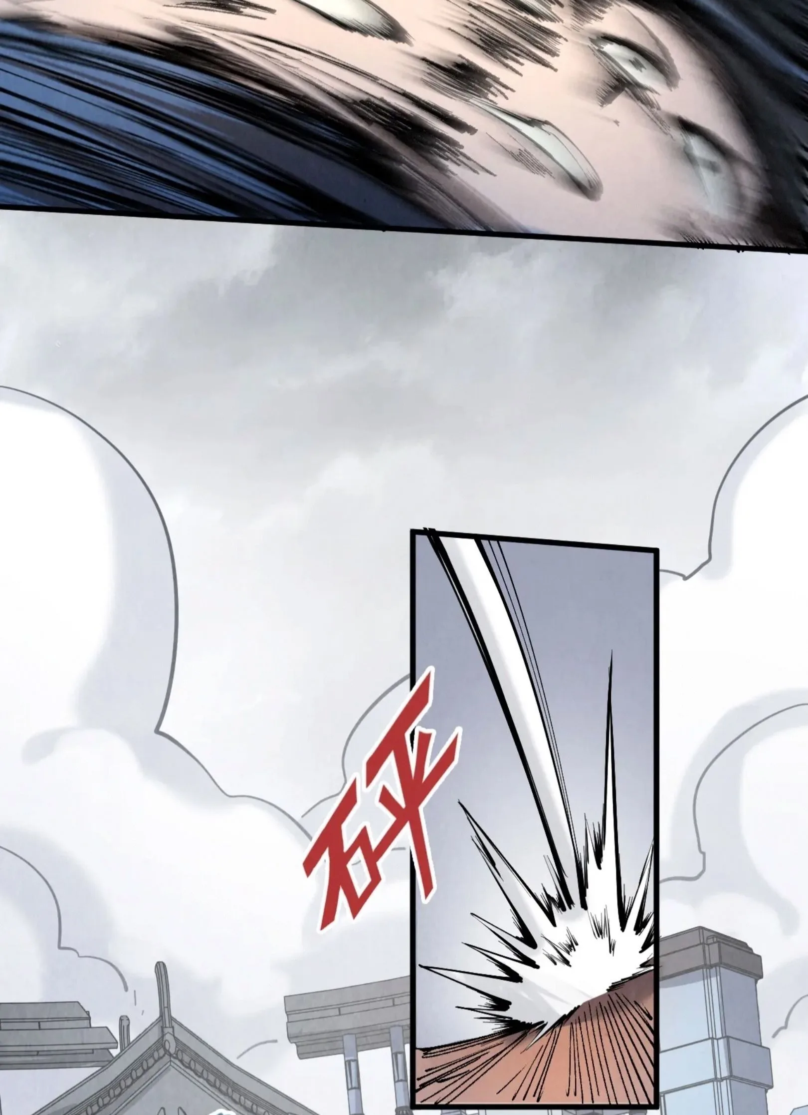 The Eternal Supreme มหาเทพนิรันดร์กาล ตอนที่ 222 หน้า 57