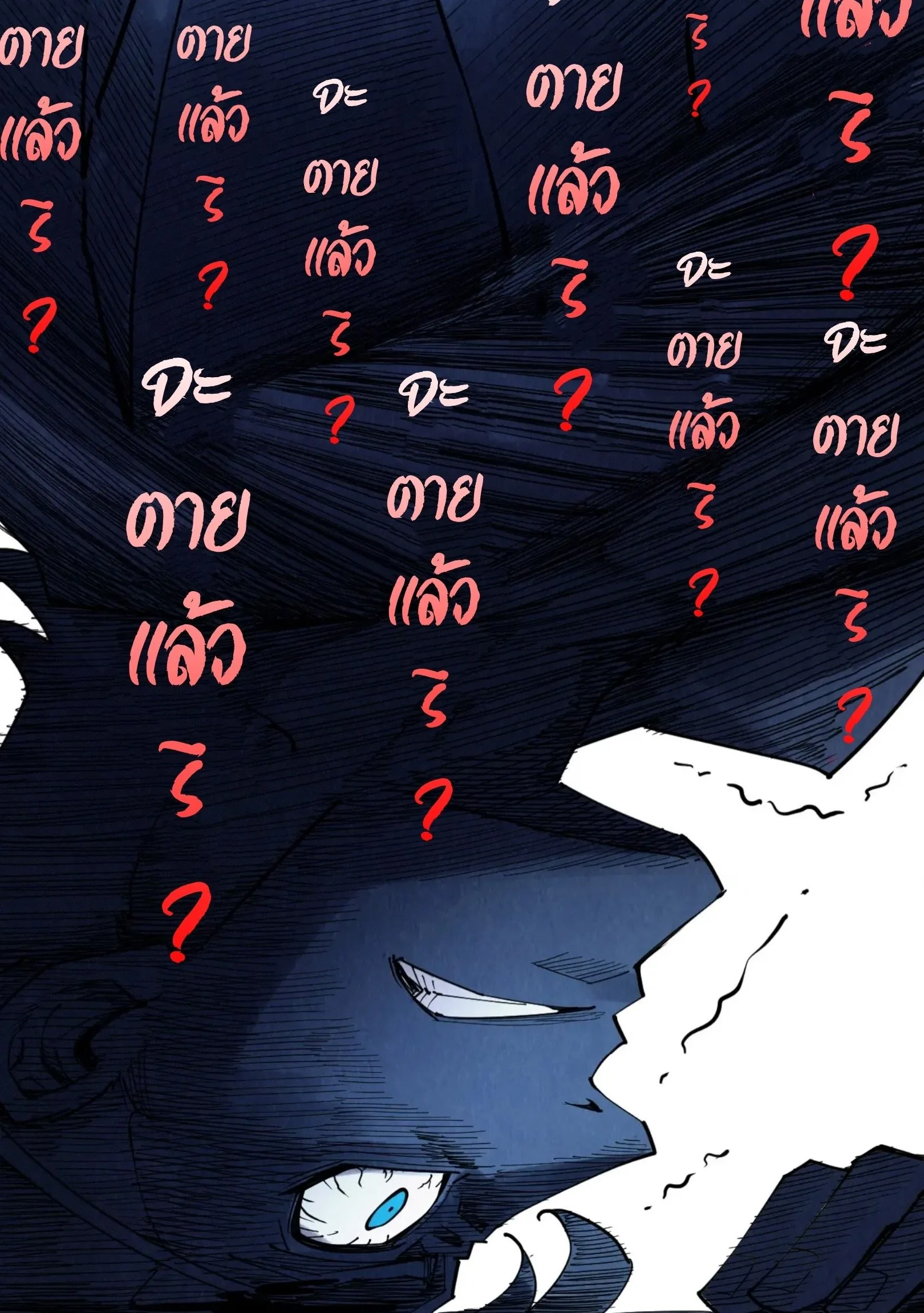 The Eternal Supreme มหาเทพนิรันดร์กาล ตอนที่ 223 หน้า 12