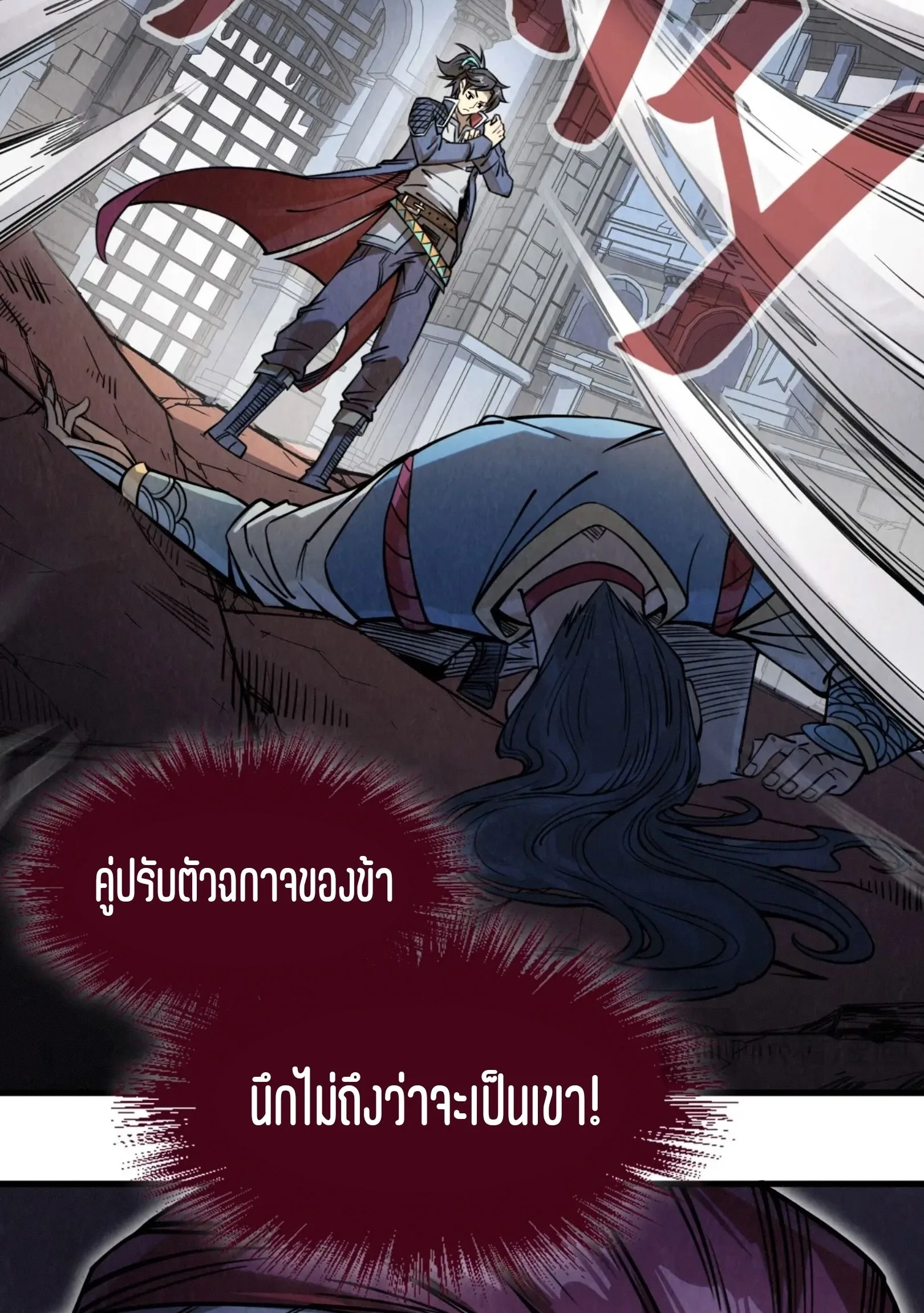 The Eternal Supreme มหาเทพนิรันดร์กาล ตอนที่ 223 หน้า 3