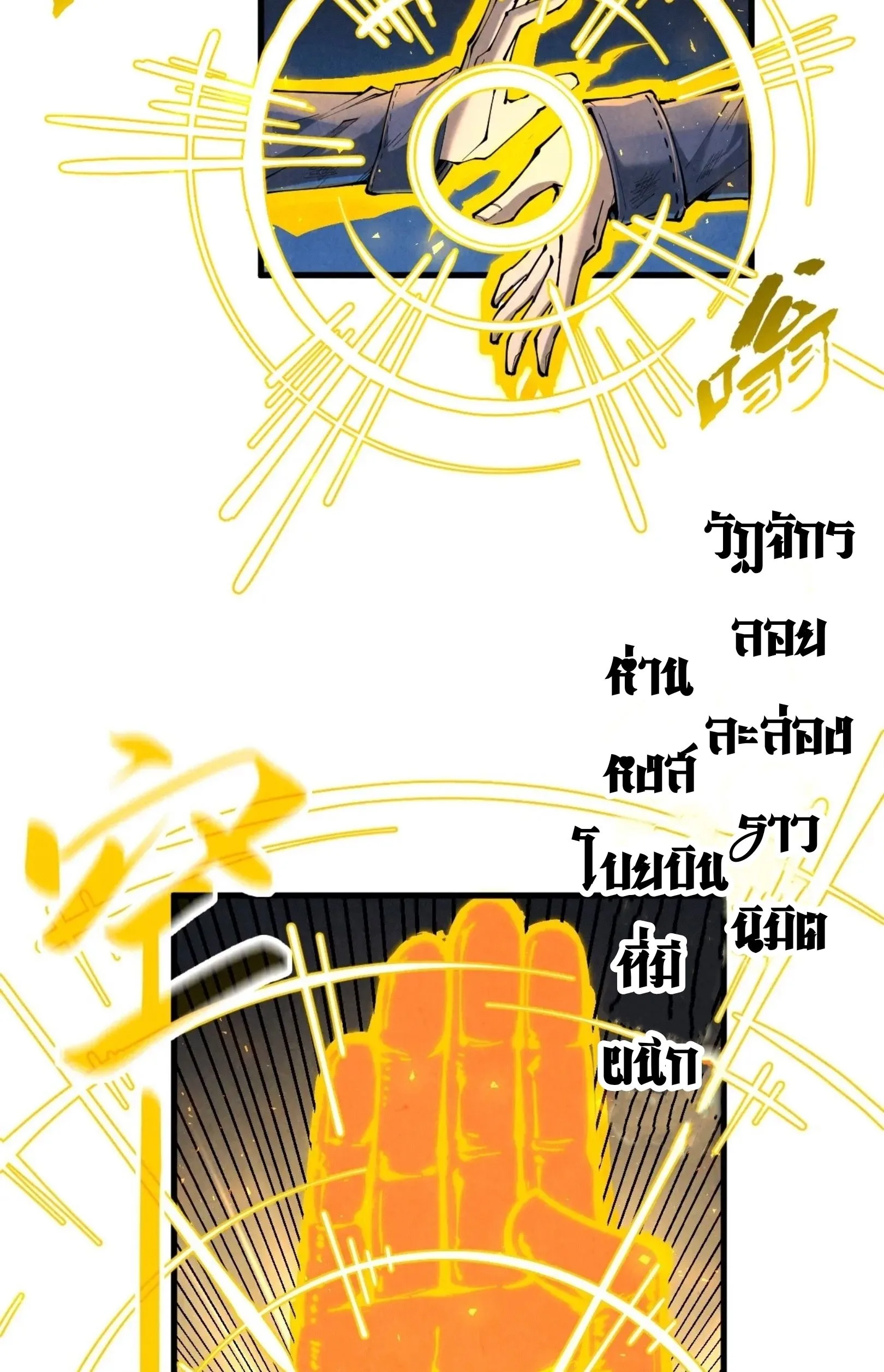 The Eternal Supreme มหาเทพนิรันดร์กาล ตอนที่ 224 หน้า 11