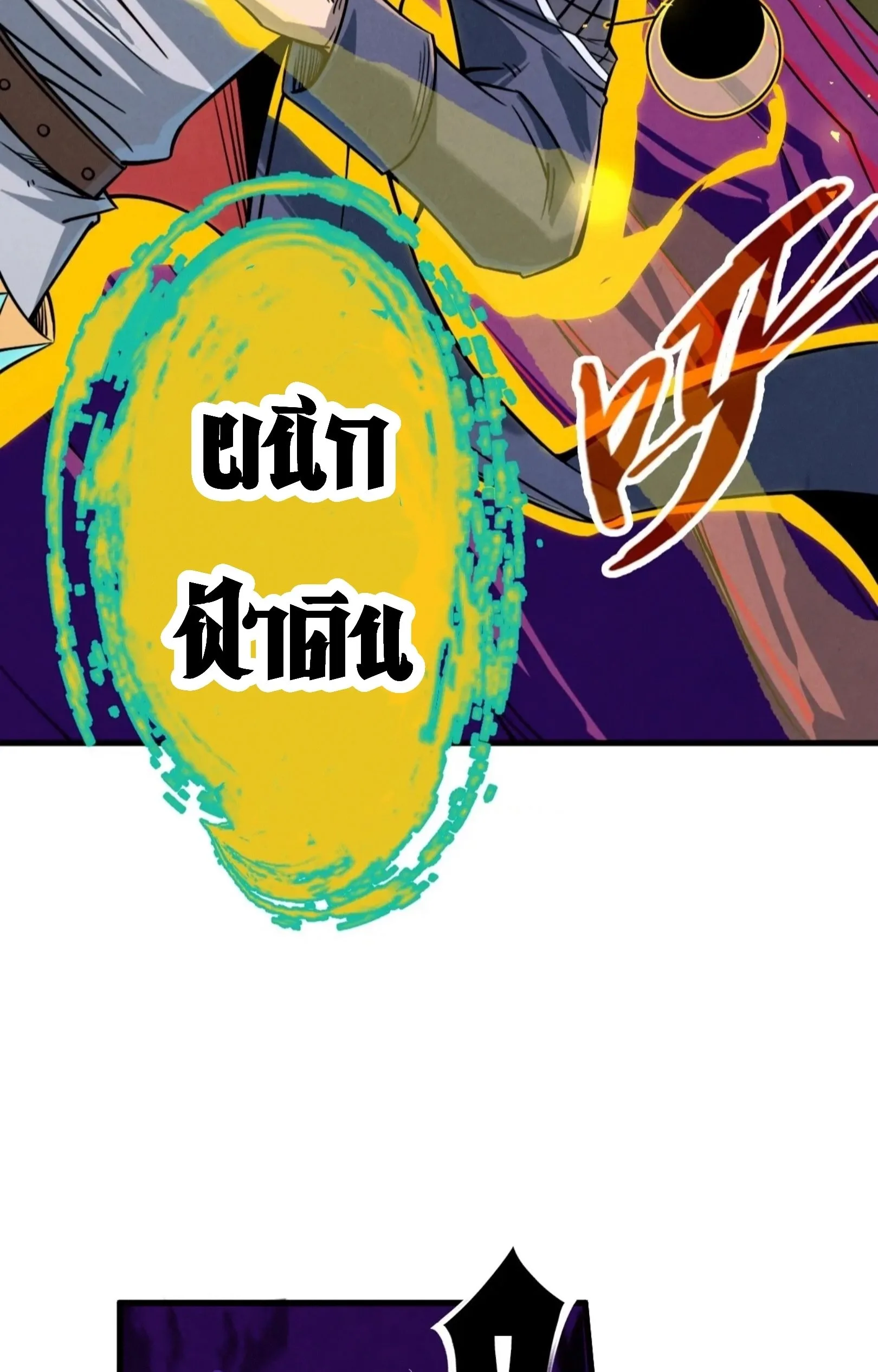 The Eternal Supreme มหาเทพนิรันดร์กาล ตอนที่ 224 หน้า 37