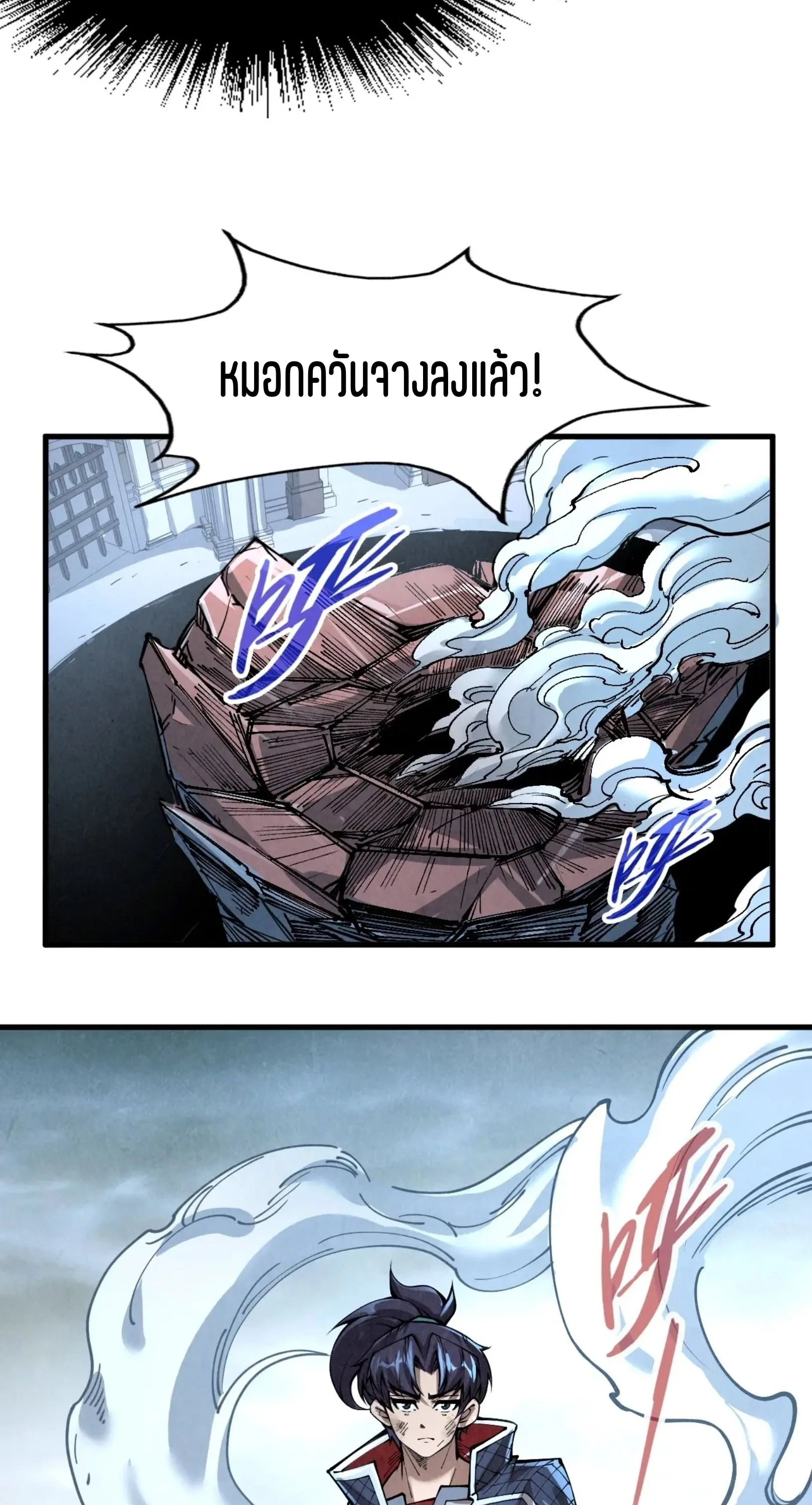 The Eternal Supreme มหาเทพนิรันดร์กาล ตอนที่ 224 หน้า 52