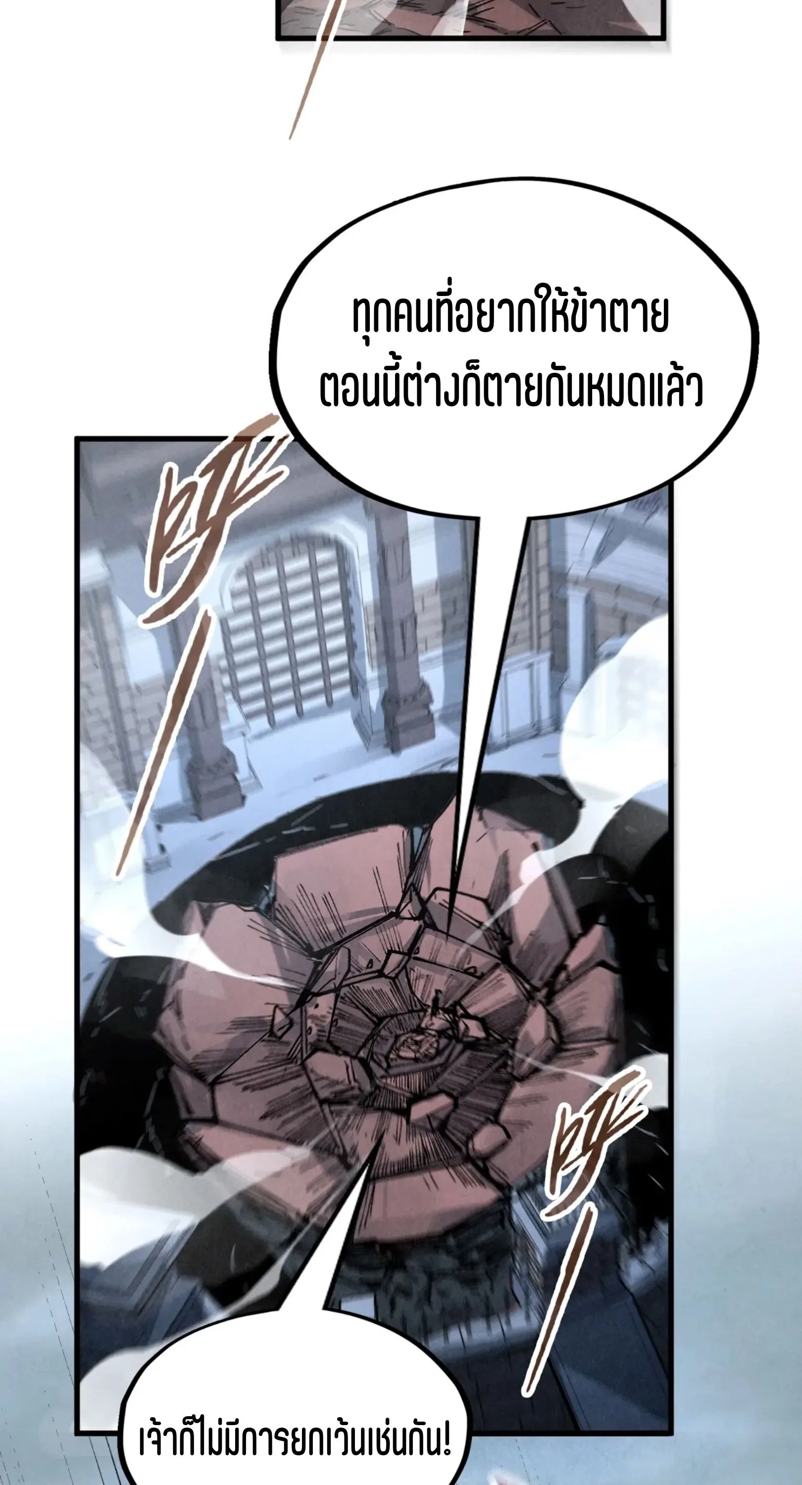 The Eternal Supreme มหาเทพนิรันดร์กาล ตอนที่ 224 หน้า 59