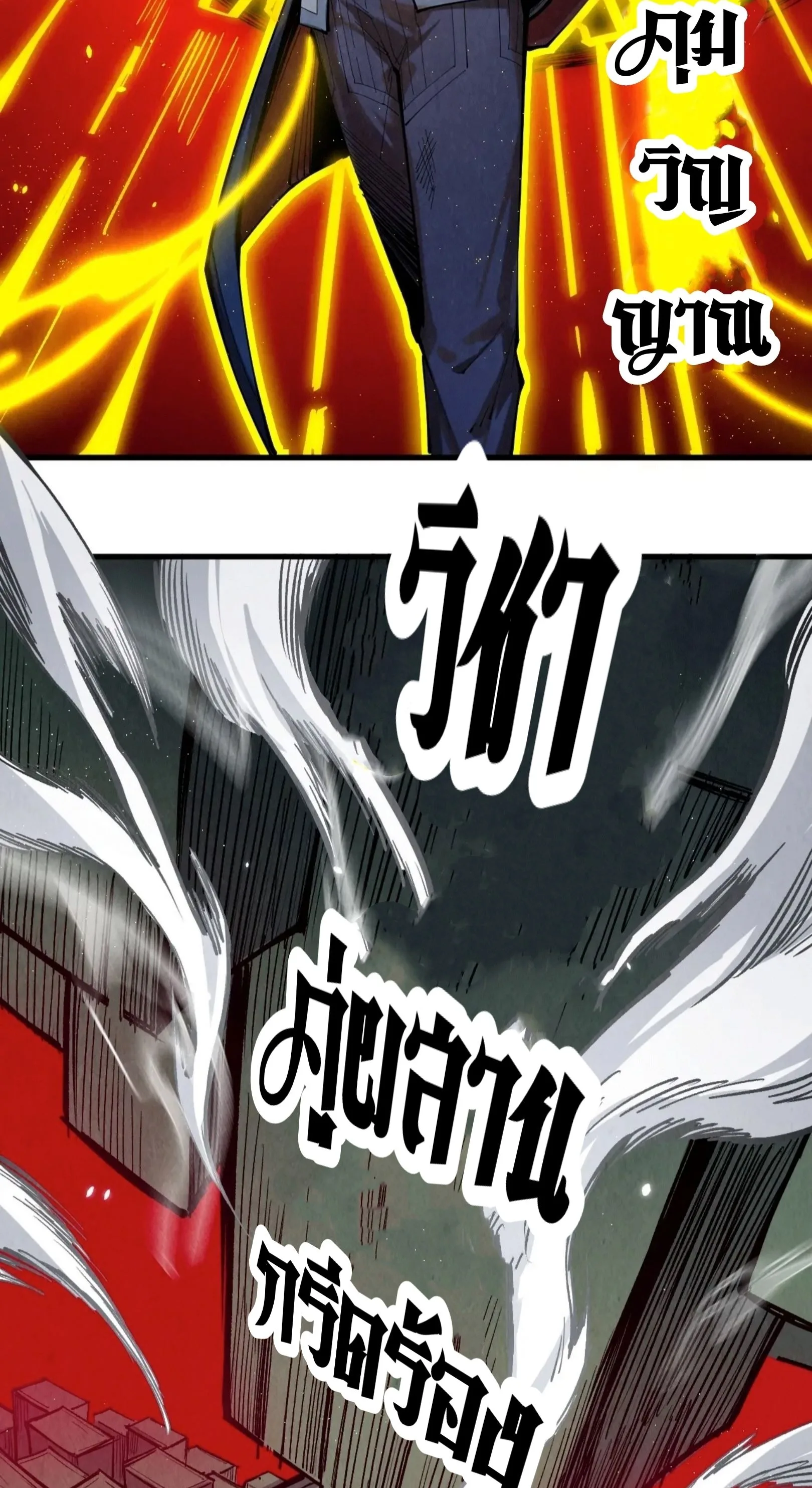 The Eternal Supreme มหาเทพนิรันดร์กาล ตอนที่ 225 หน้า 18