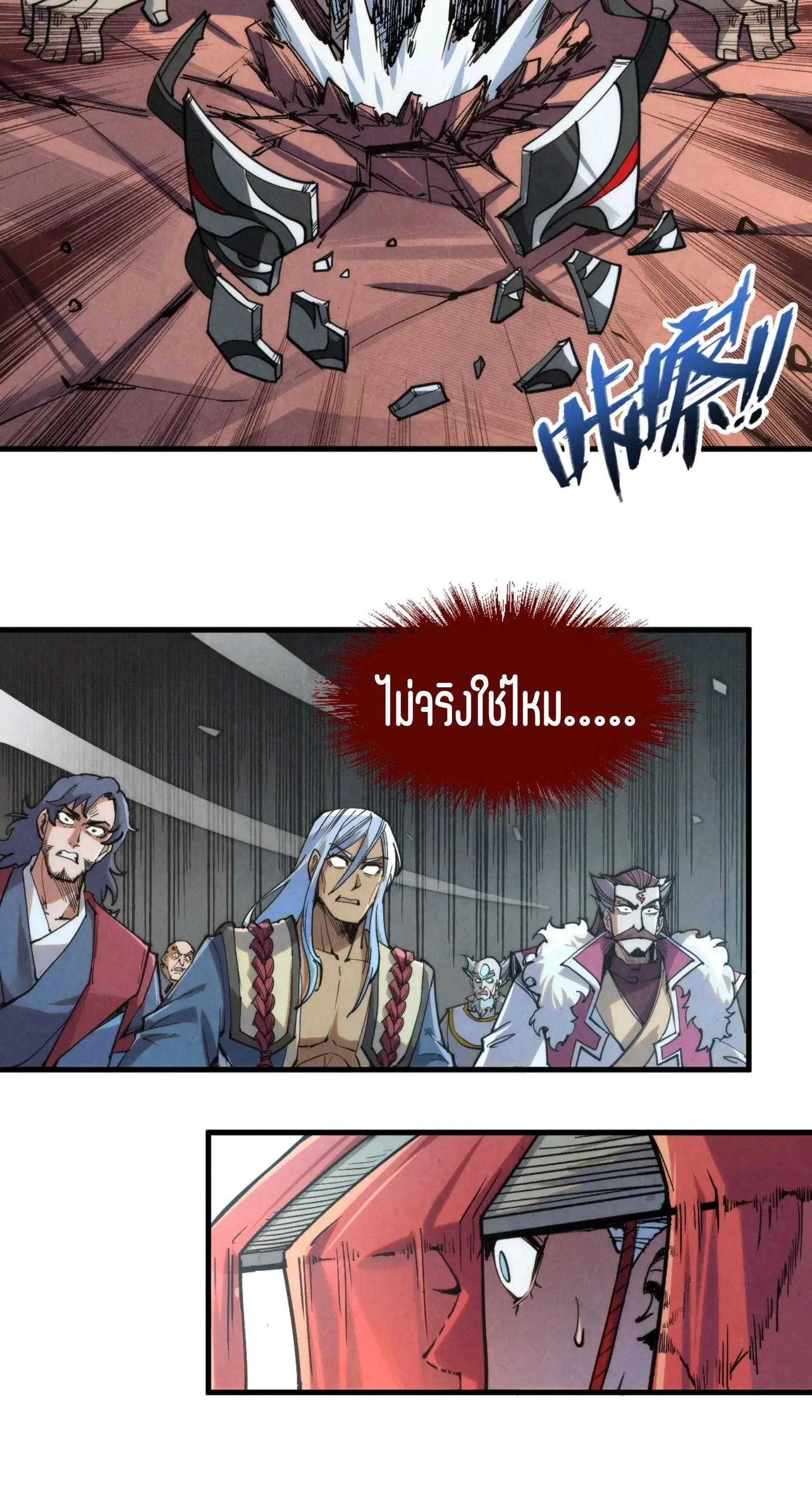 The Eternal Supreme มหาเทพนิรันดร์กาล ตอนที่ 225 หน้า 26