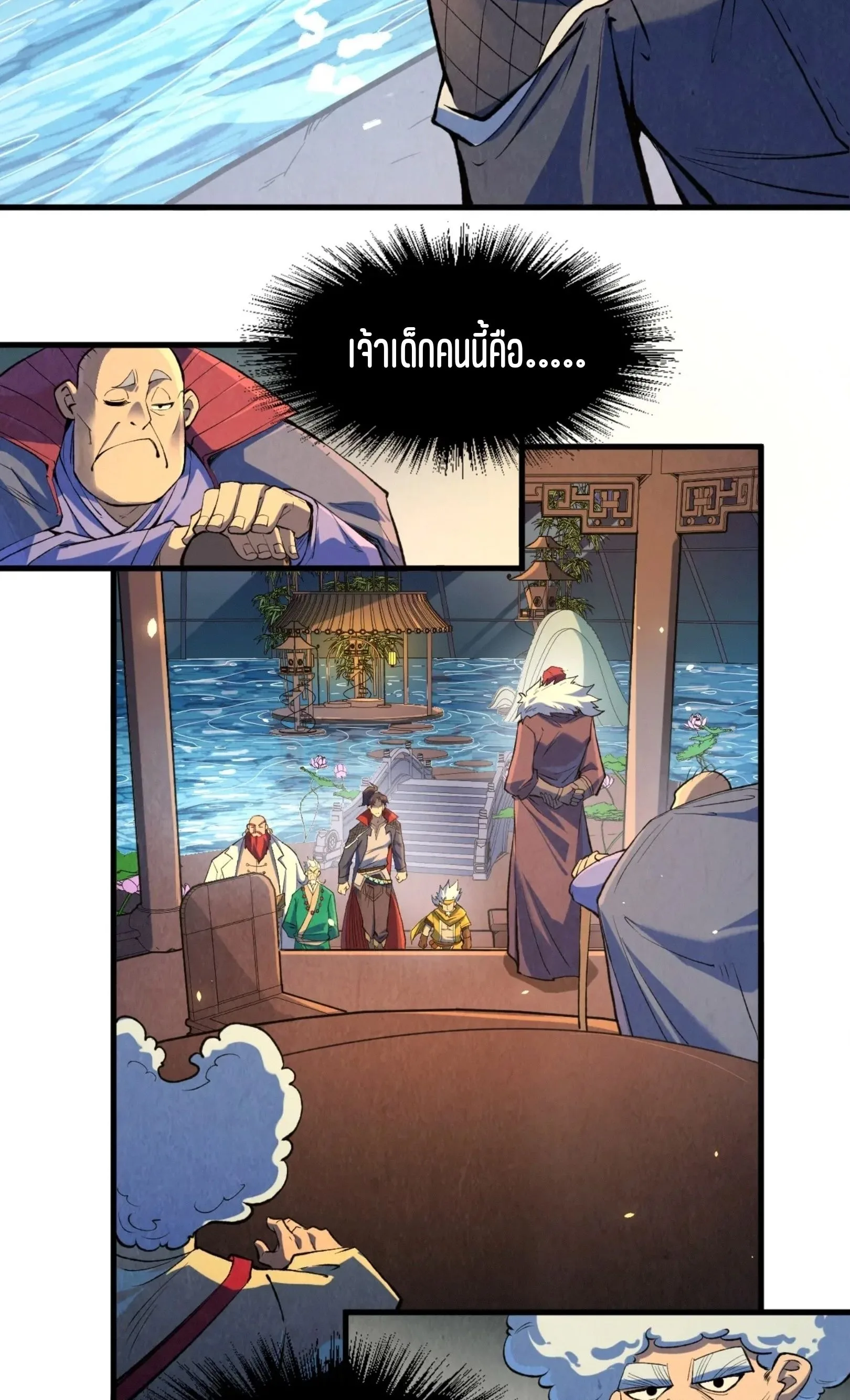 The Eternal Supreme มหาเทพนิรันดร์กาล ตอนที่ 228 หน้า 26