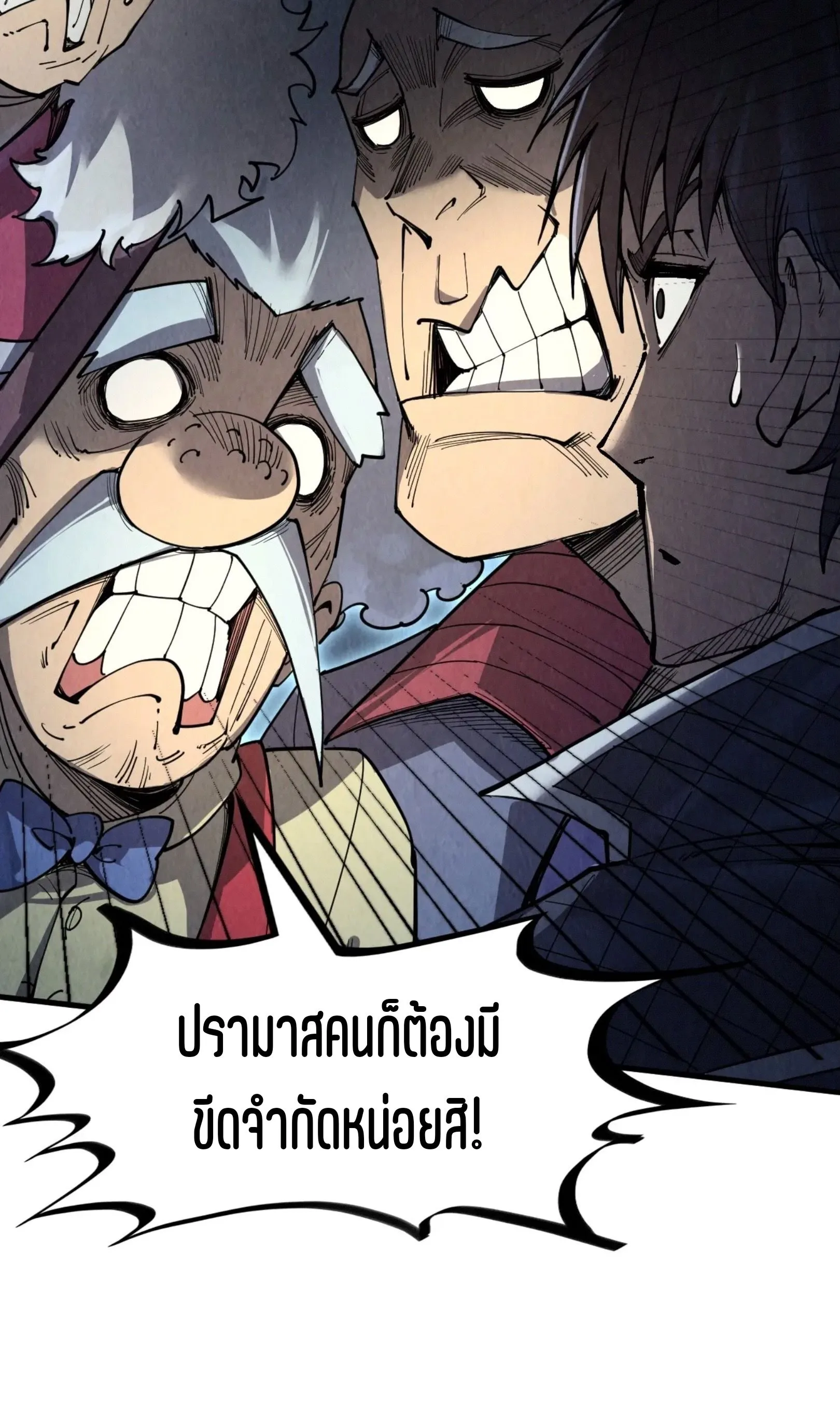 The Eternal Supreme มหาเทพนิรันดร์กาล ตอนที่ 229 หน้า 16