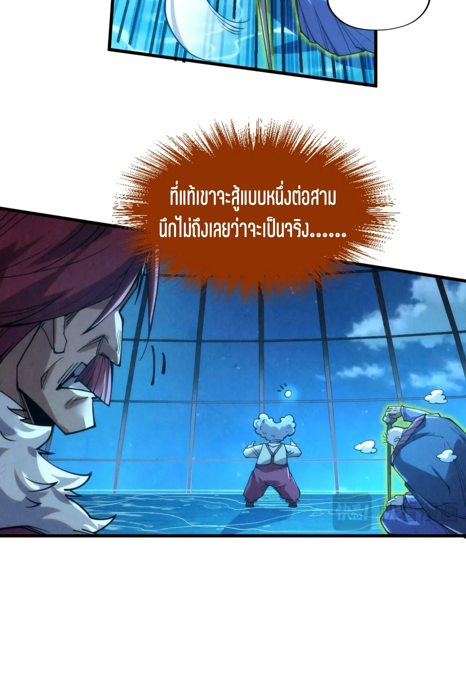 The Eternal Supreme มหาเทพนิรันดร์กาล ตอนที่ 229 หน้า 46