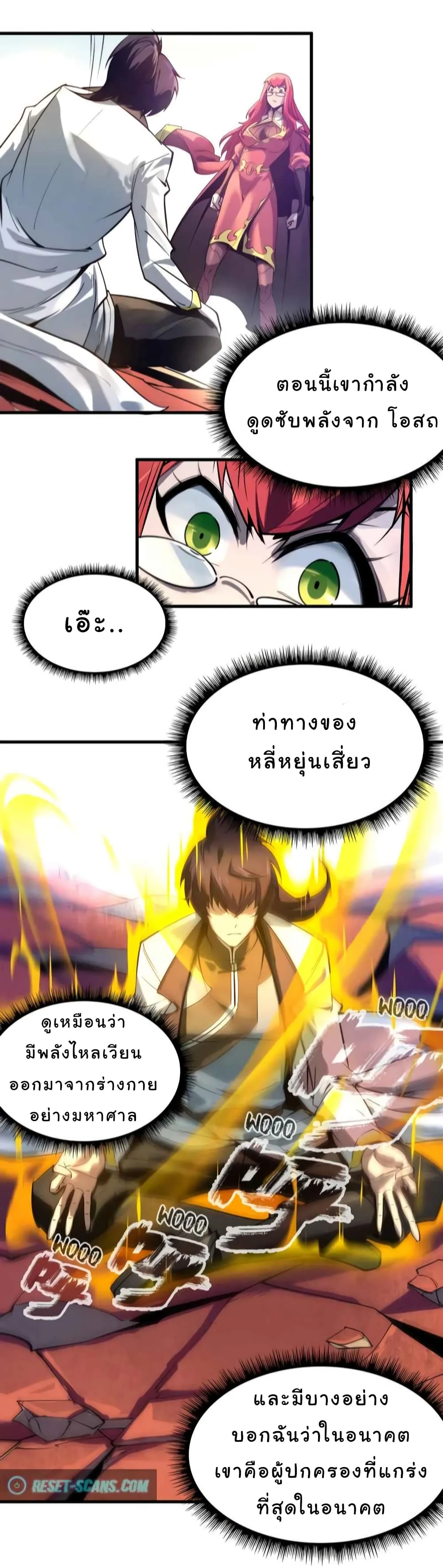 The Eternal Supreme มหาเทพนิรันดร์กาล ตอนที่ 23 หน้า 9