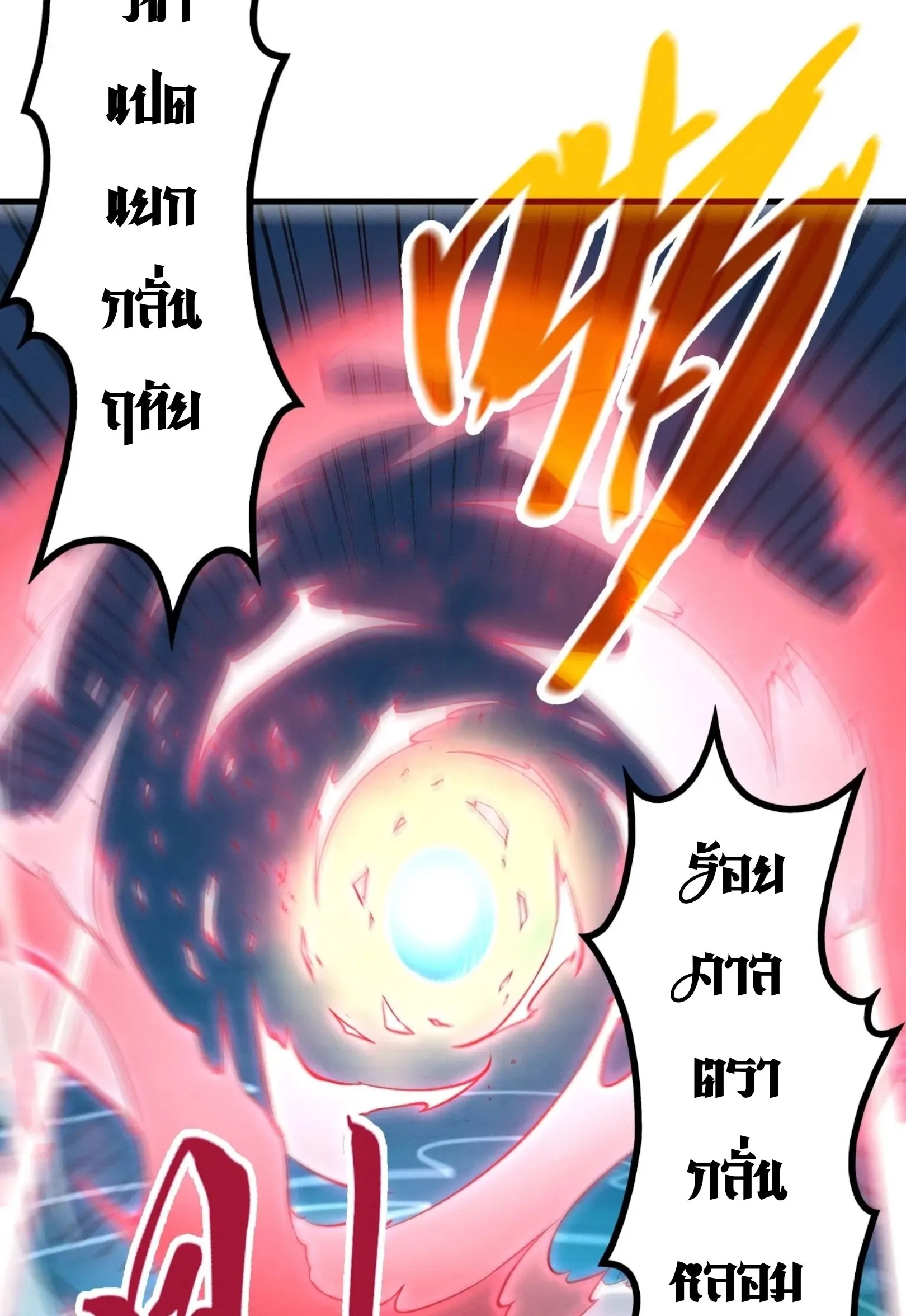 The Eternal Supreme มหาเทพนิรันดร์กาล ตอนที่ 230 หน้า 25