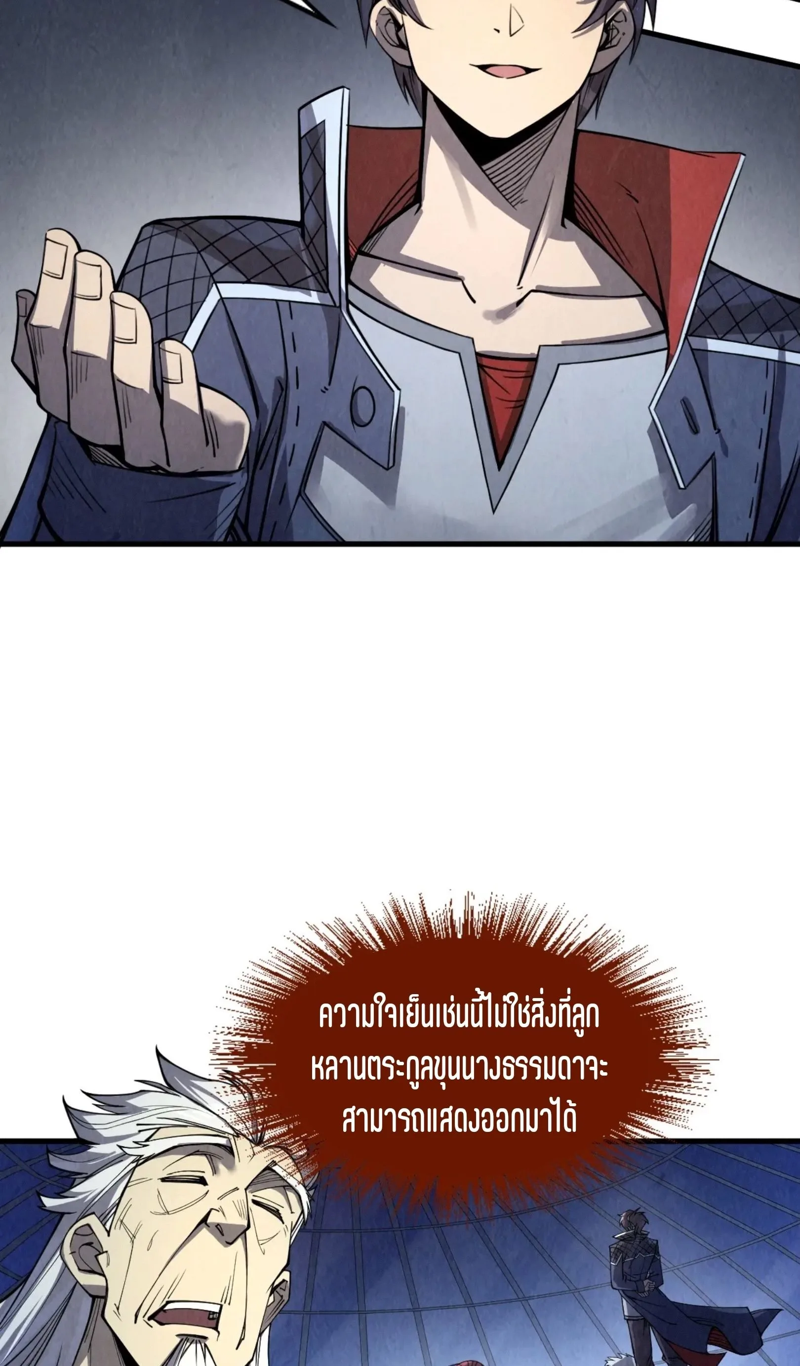 The Eternal Supreme มหาเทพนิรันดร์กาล ตอนที่ 231 หน้า 38
