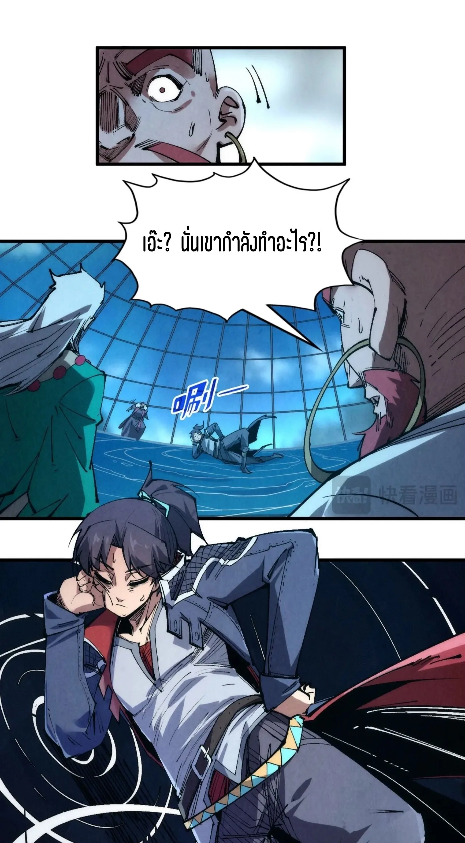 The Eternal Supreme มหาเทพนิรันดร์กาล ตอนที่ 231 หน้า 8