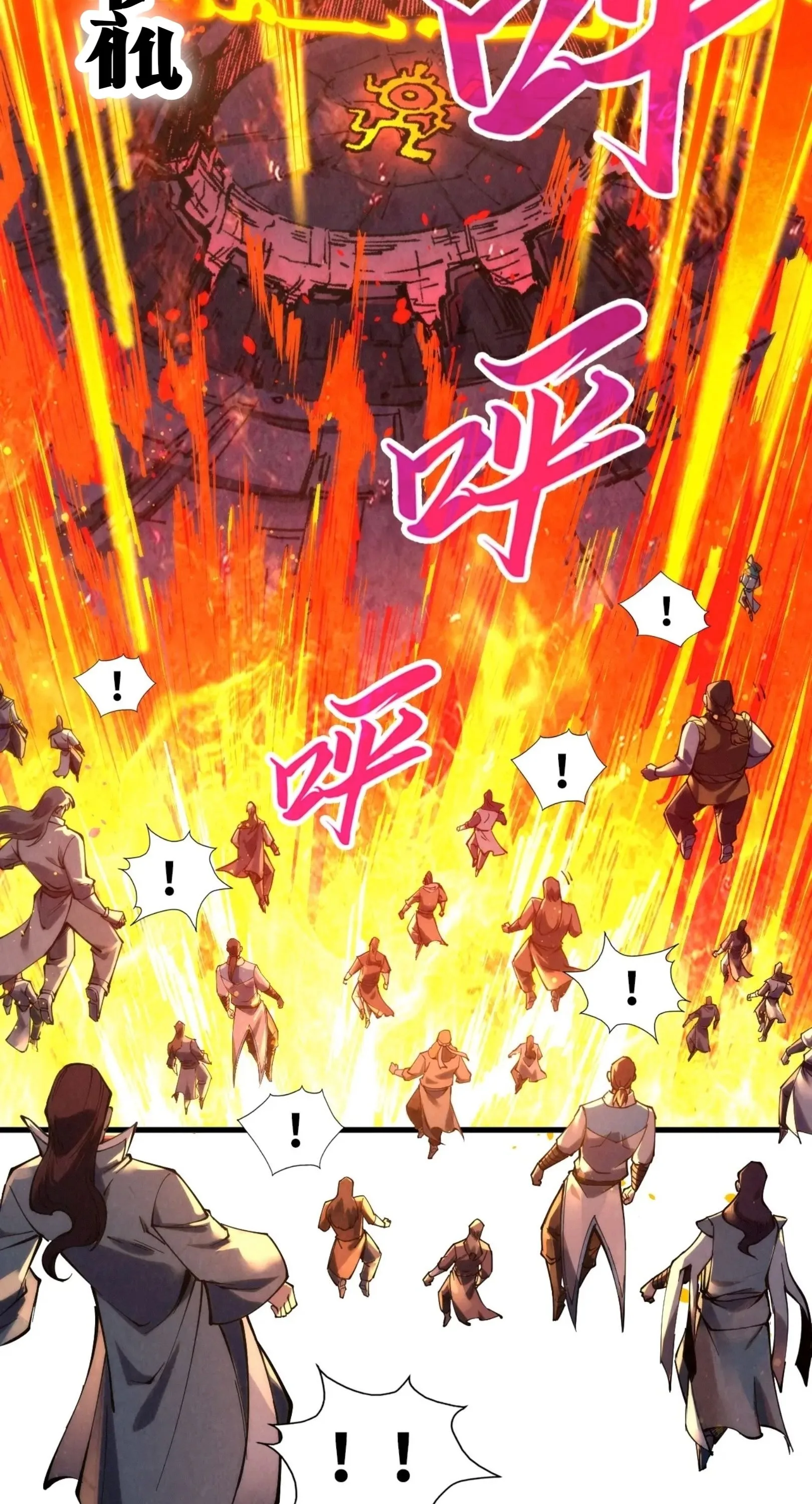 The Eternal Supreme มหาเทพนิรันดร์กาล ตอนที่ 233 หน้า 6